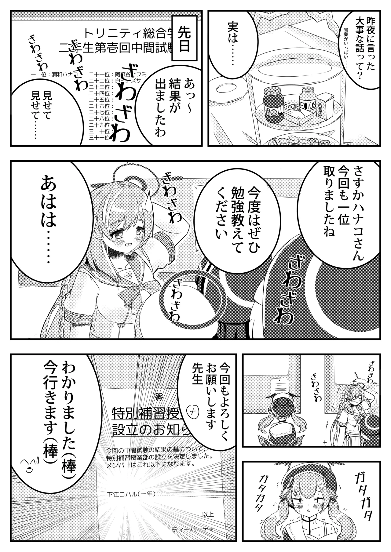 หน้า 4