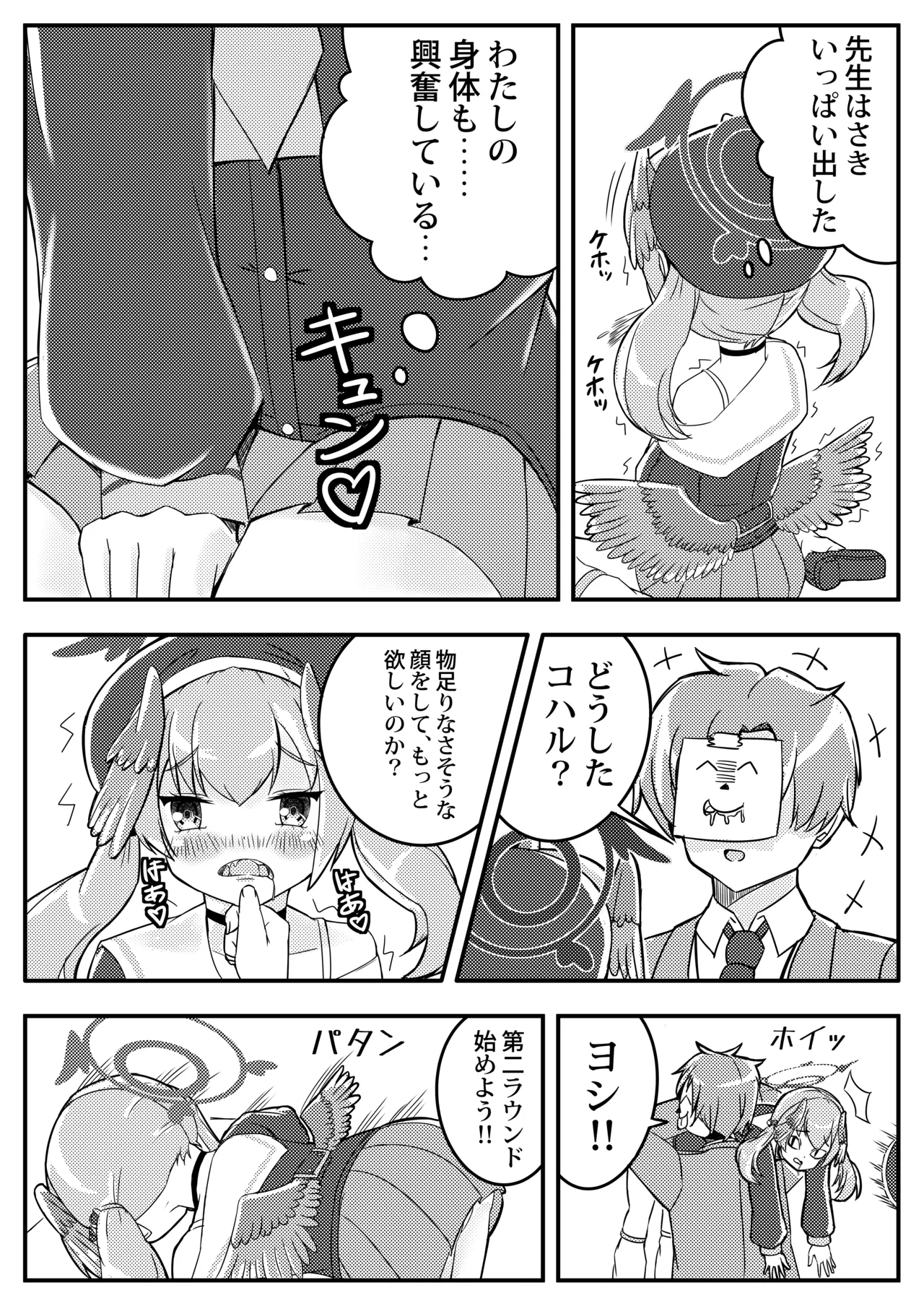 หน้า 8