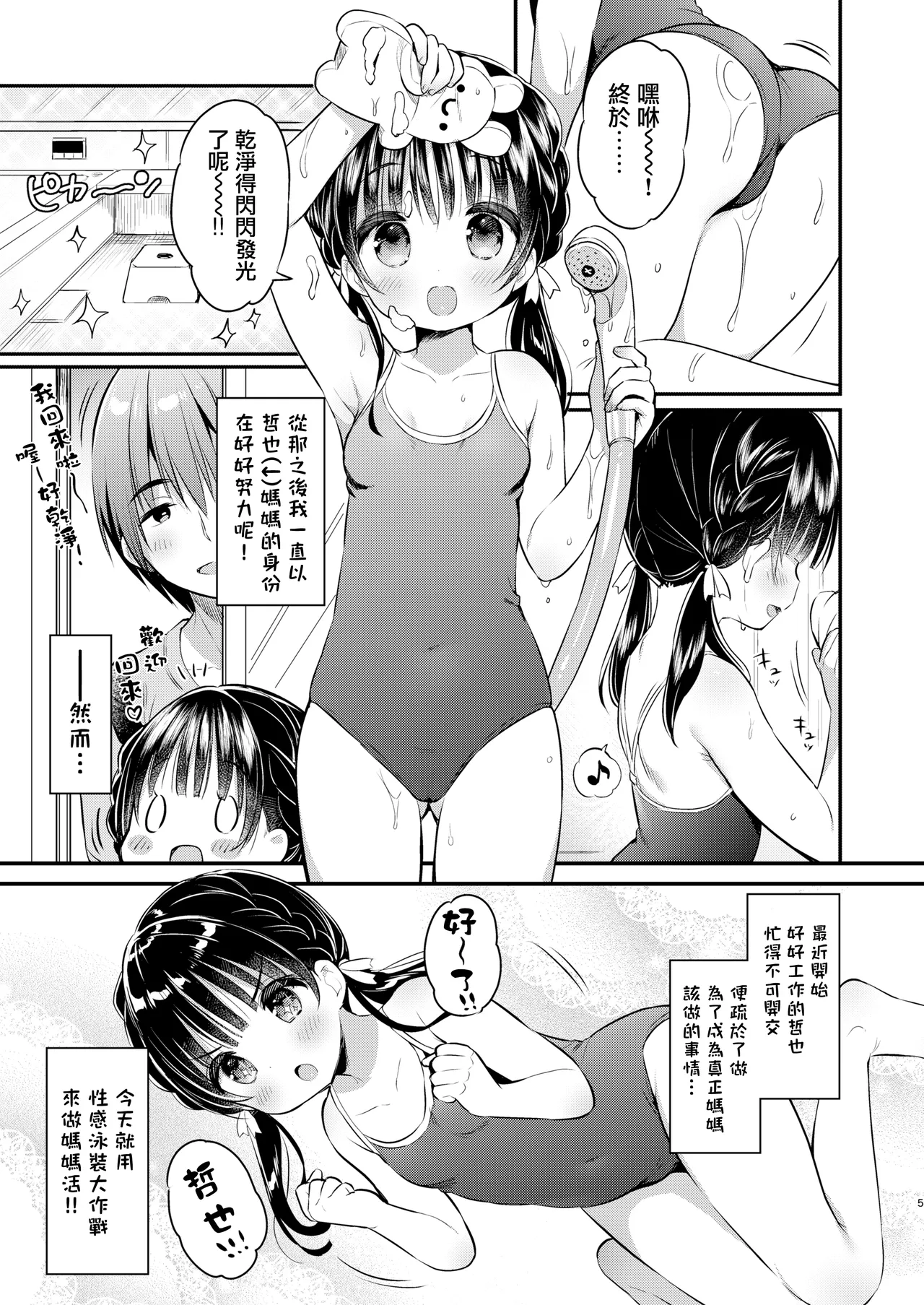 หน้า 5