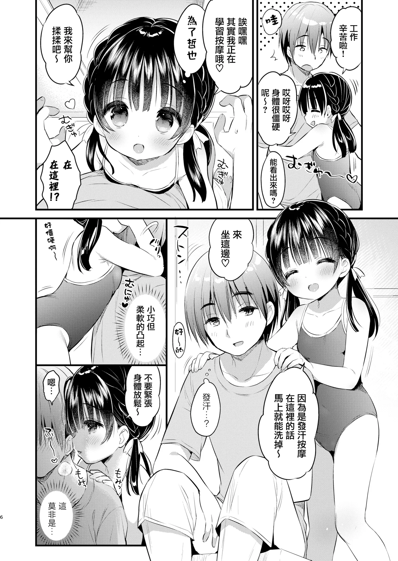หน้า 6