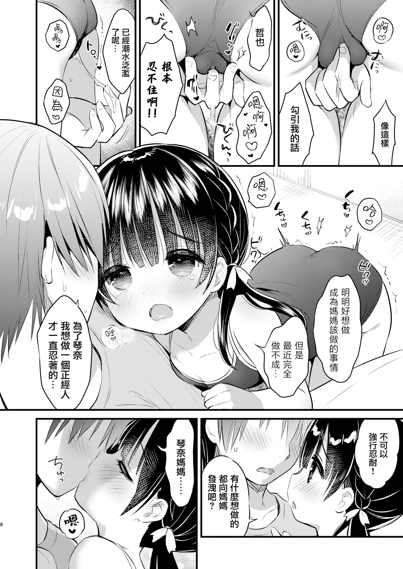 หน้า 8