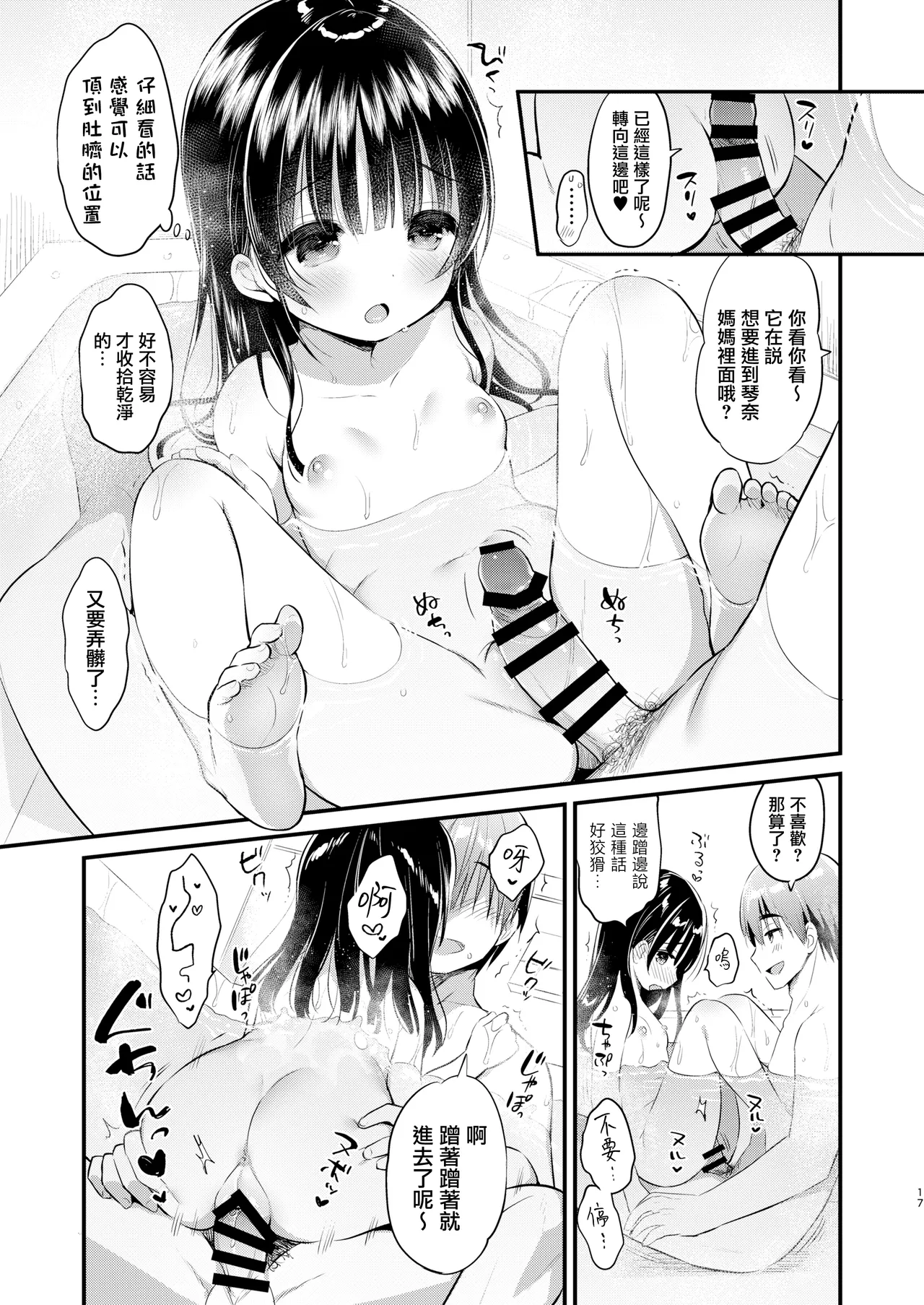 หน้า 17