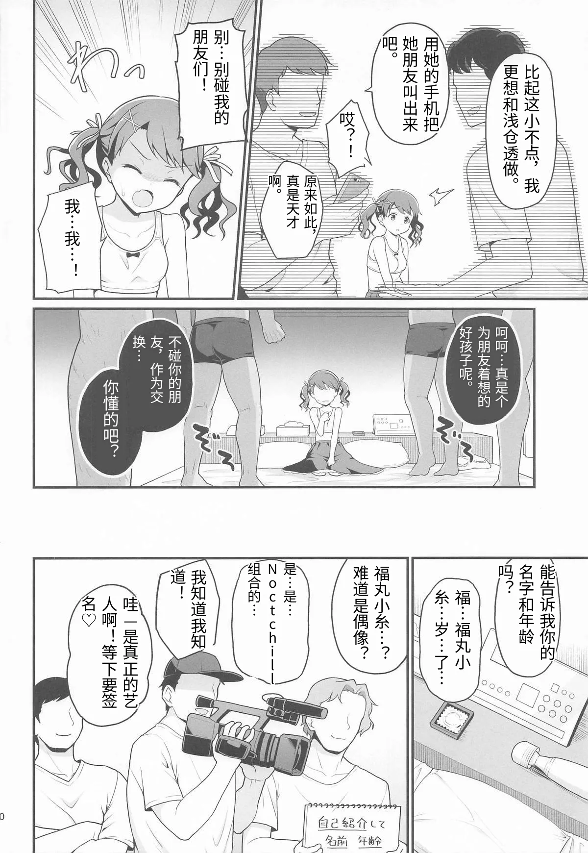 หน้า 9