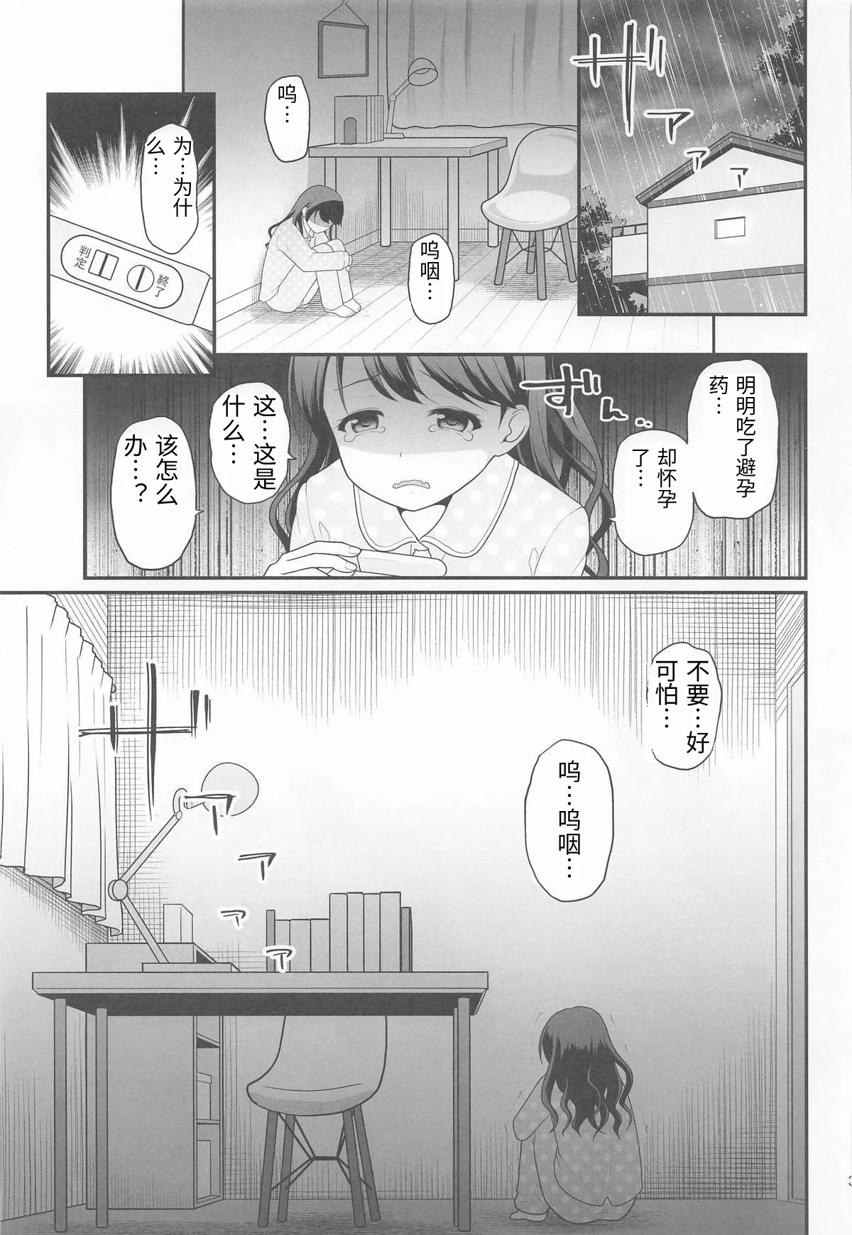 หน้า 34