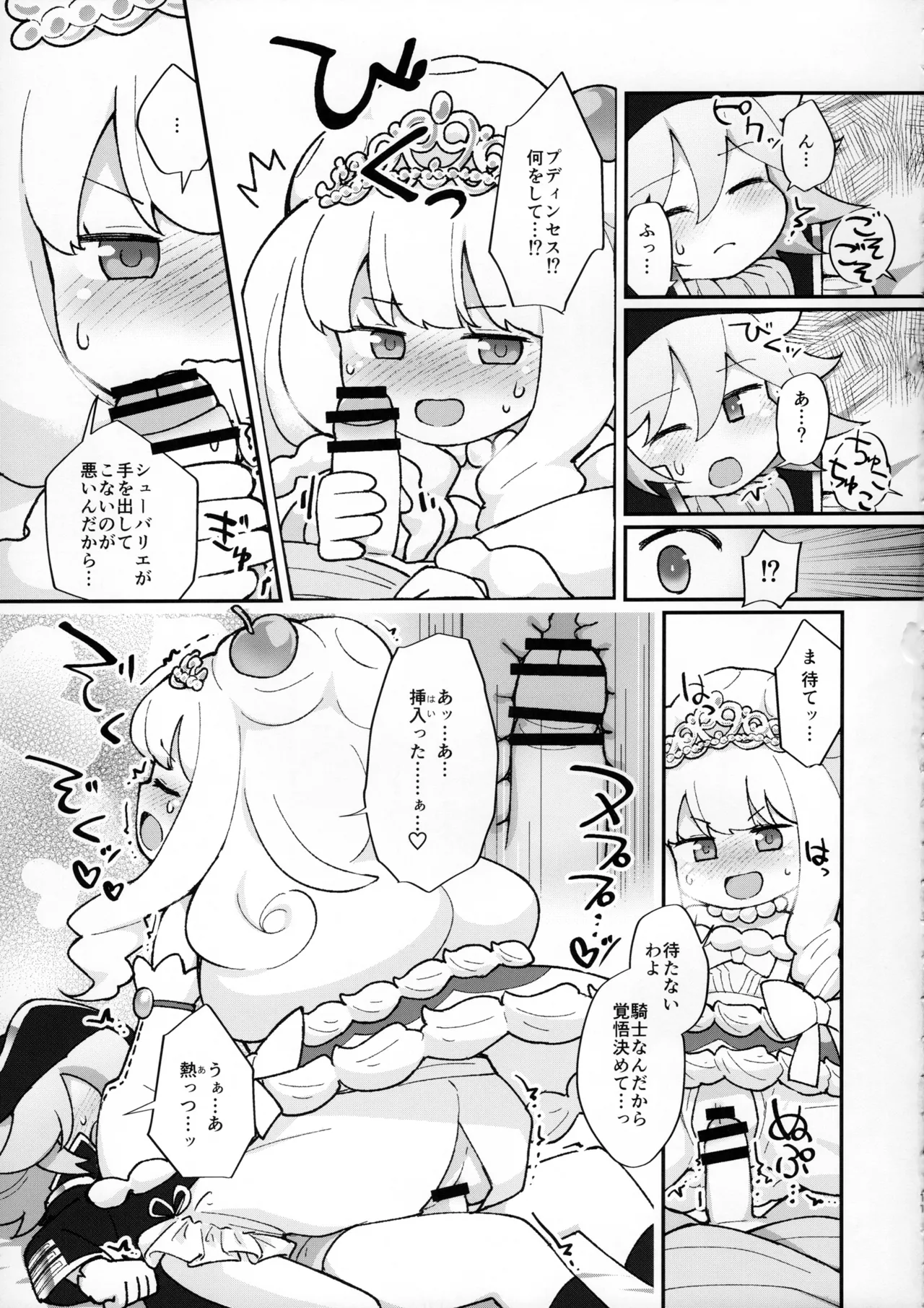 หน้า 8
