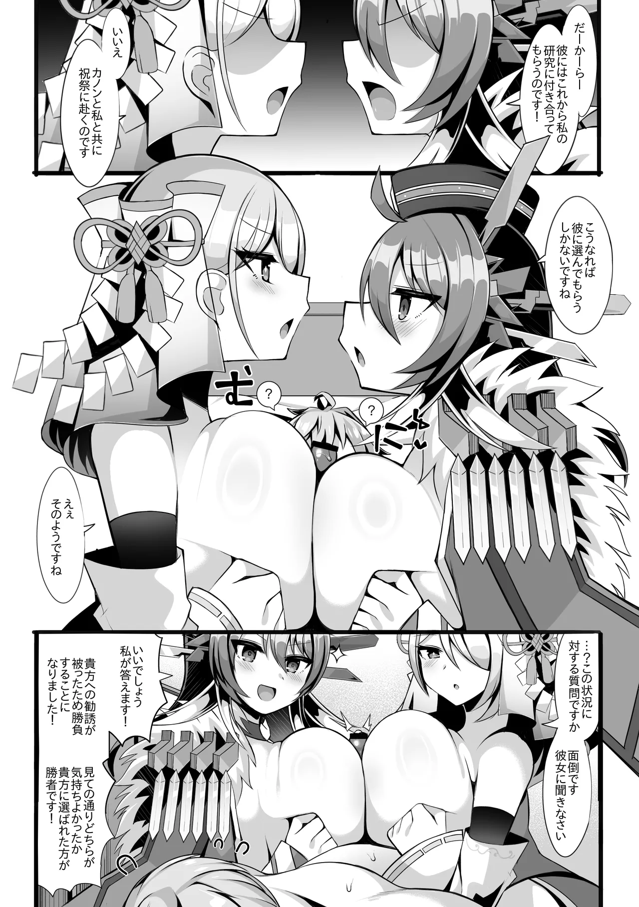 [sabuustar] Q.E.D. to Wedding (Duel Masters Play's)