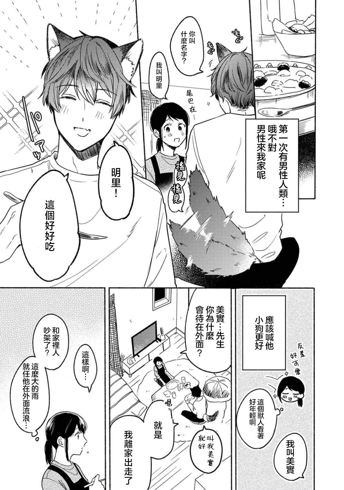 หน้า 8