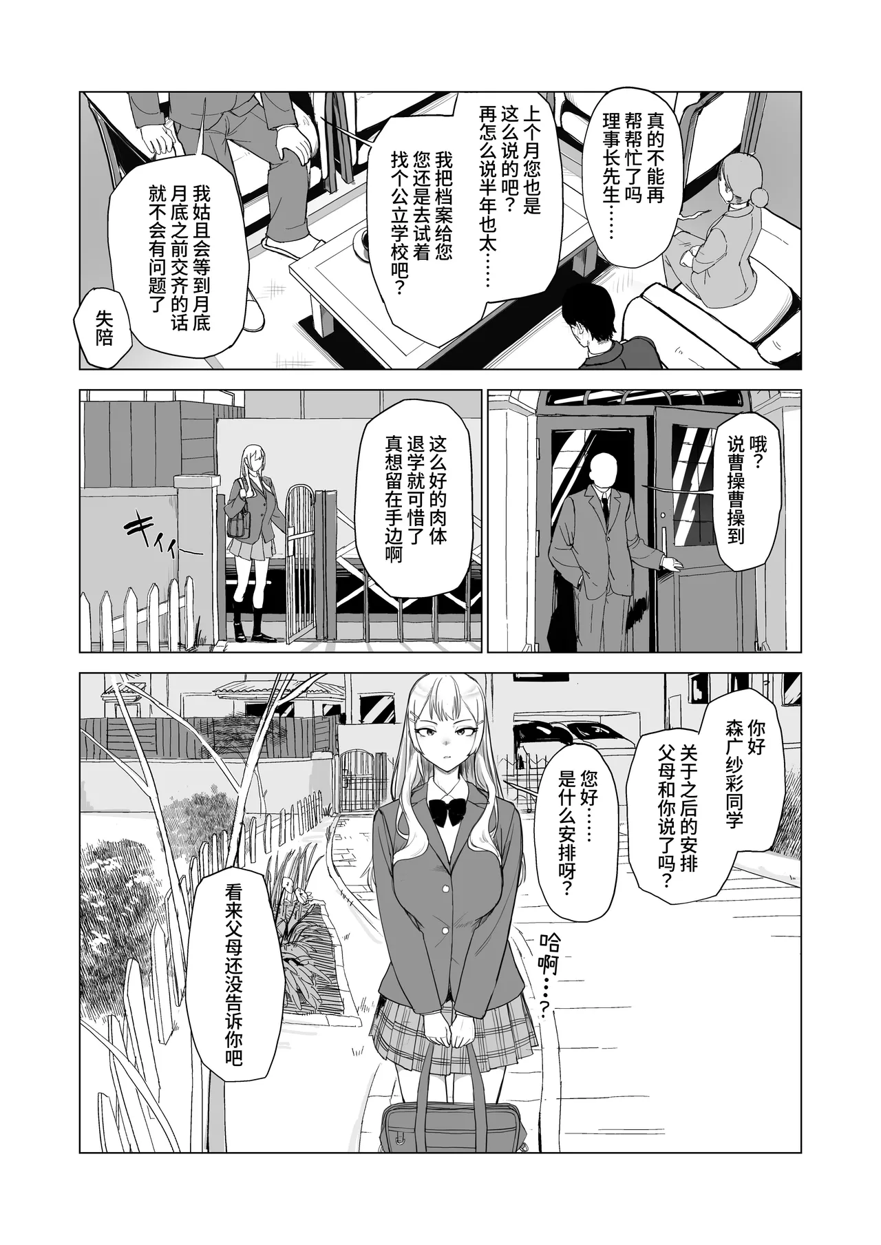 หน้า 3