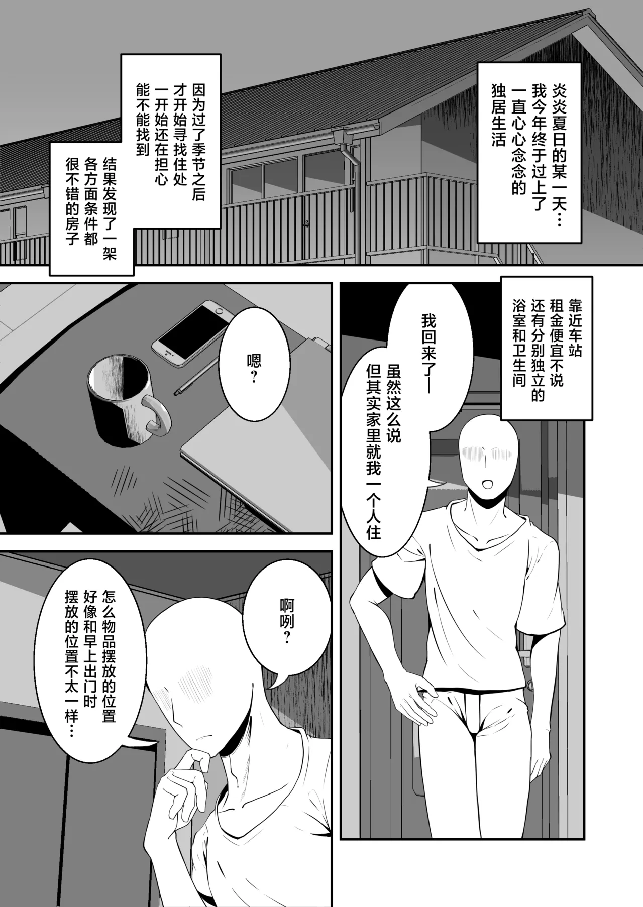 หน้า 3