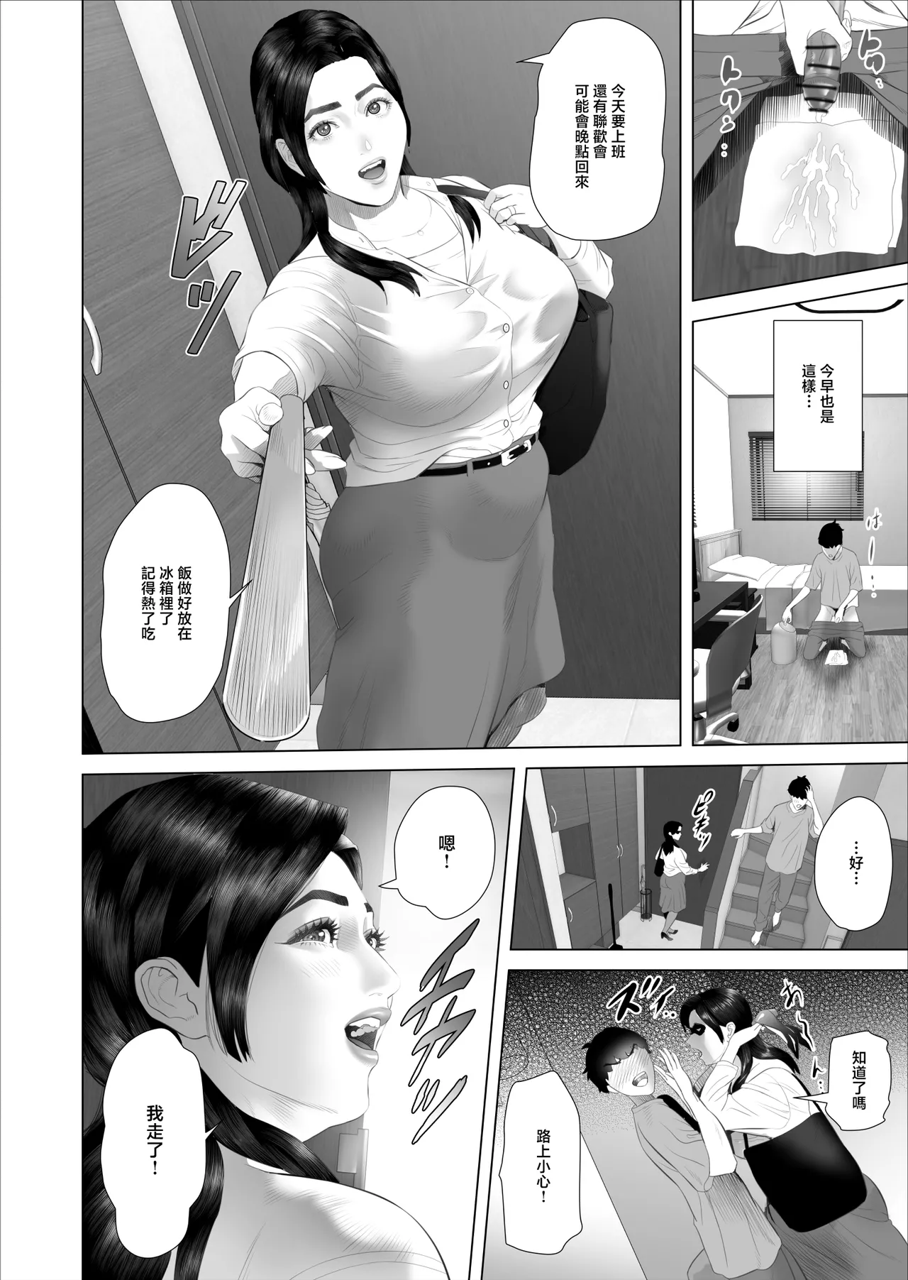 หน้า 8