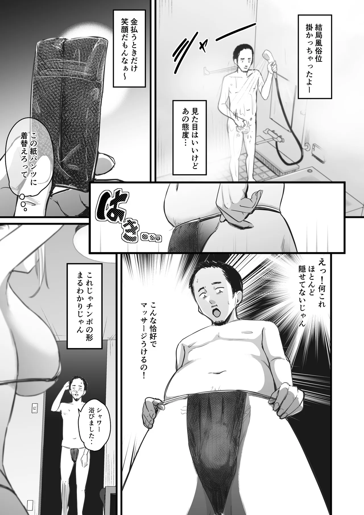 หน้า 8