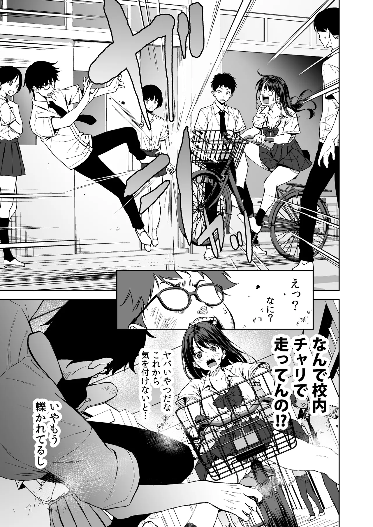 [Ura FMO (Fumio)] Haradatsu Gal to Hokenshitsu de Namahame Shita Ano Hi no Houkago [Digital]