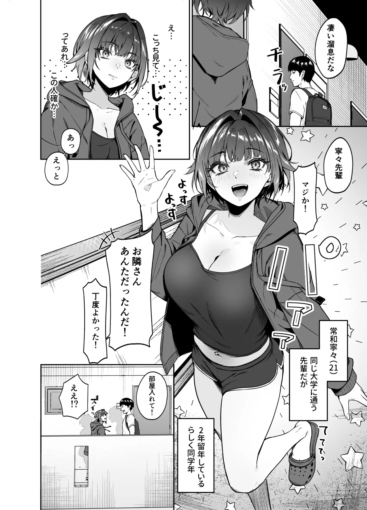 หน้า 6