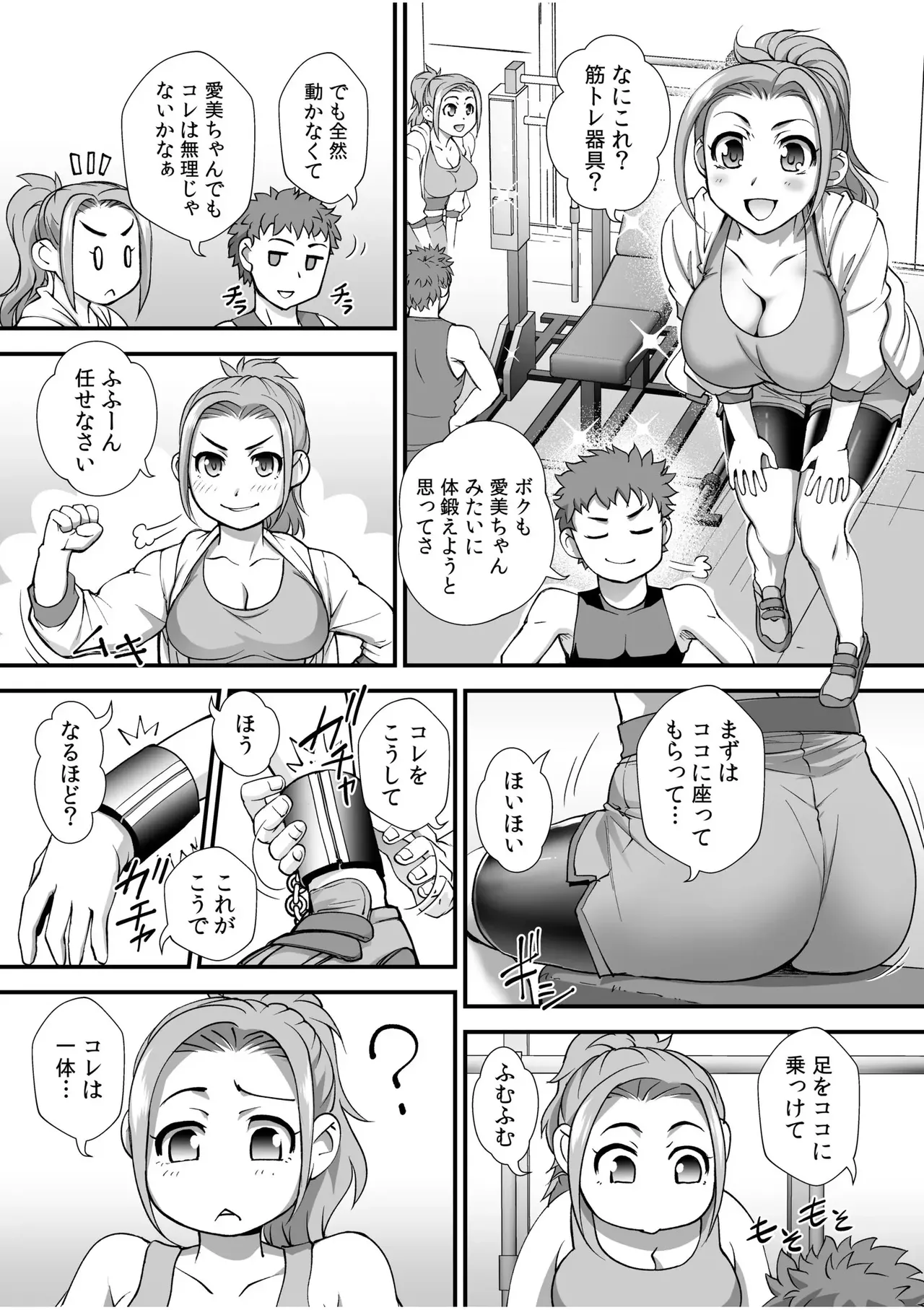 [RAYMON] 彼女を躾ける僕のやり方