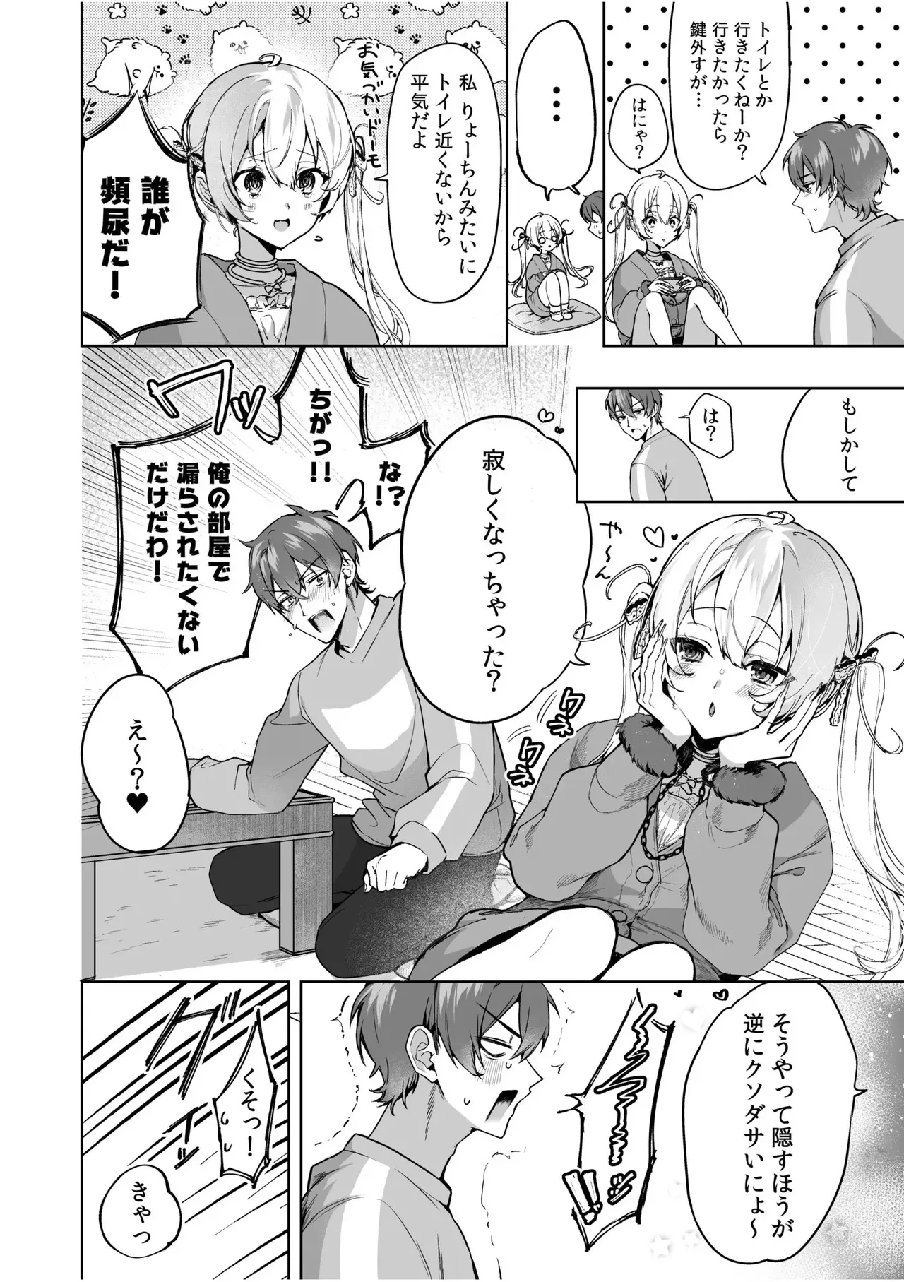 [もぐちょび] カノジョに手錠をかけたけど