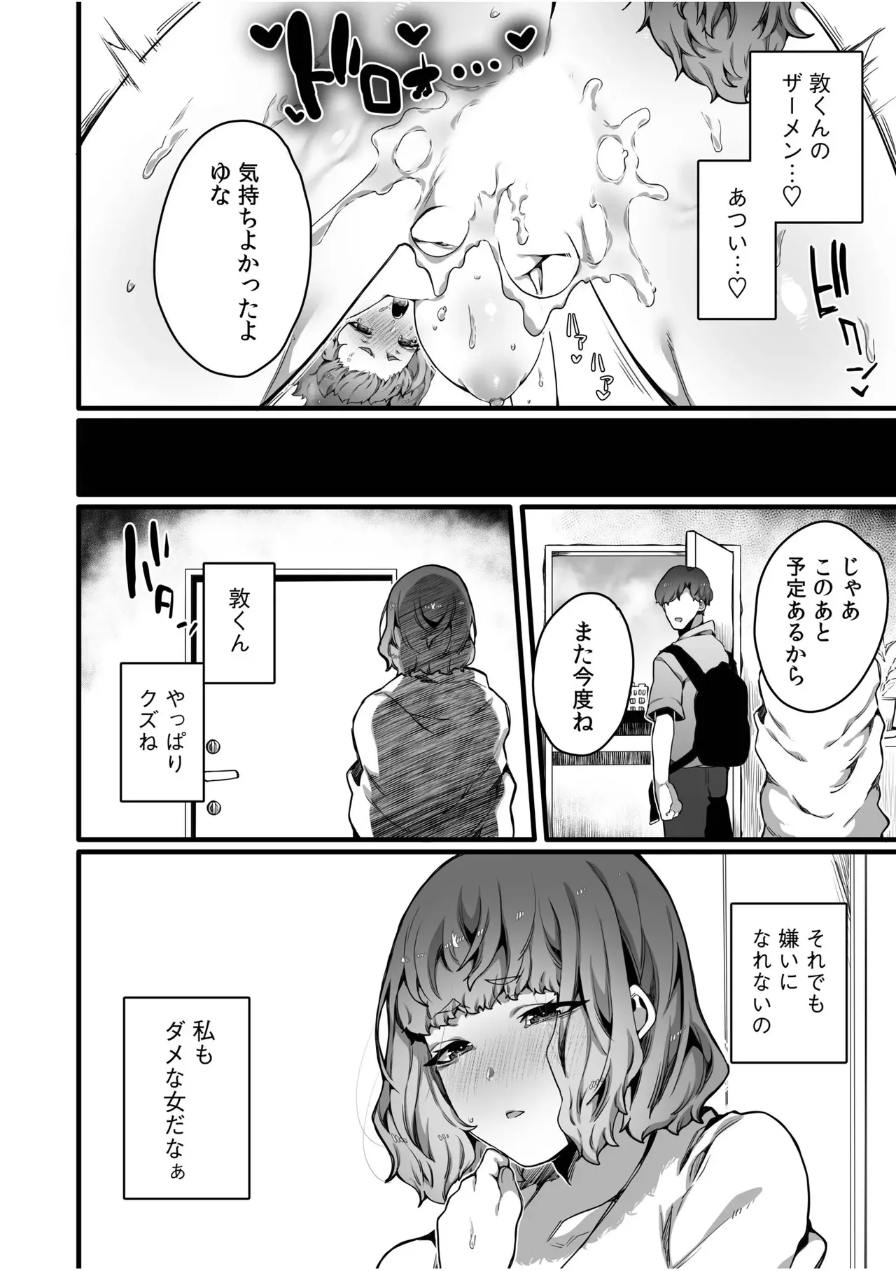 หน้า 8