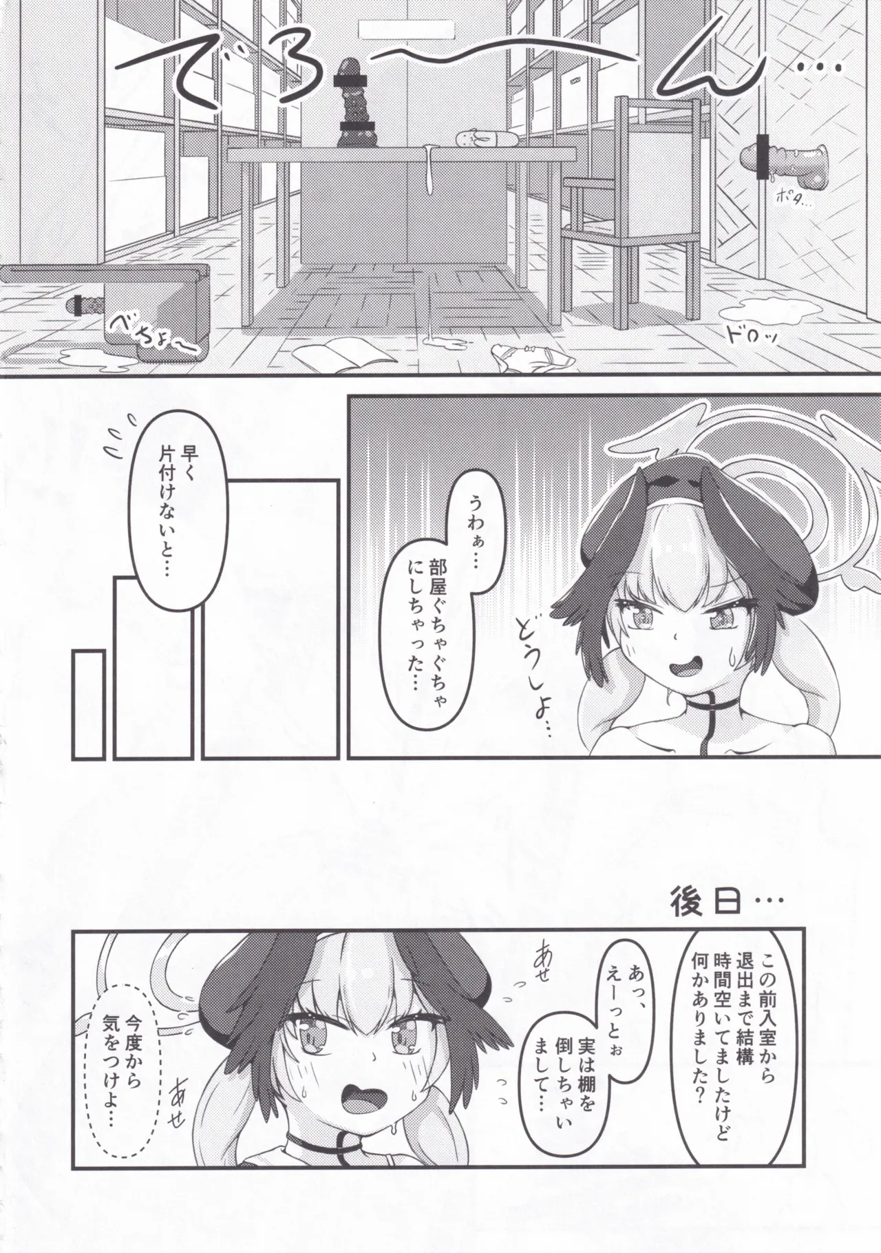 หน้า 23