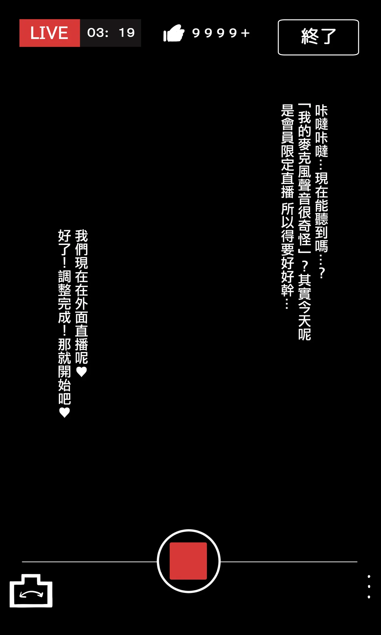[ajisio] aym-chan no Men-Gen Roshutsu Haishin (Nakiri Ayame) [Chinese]