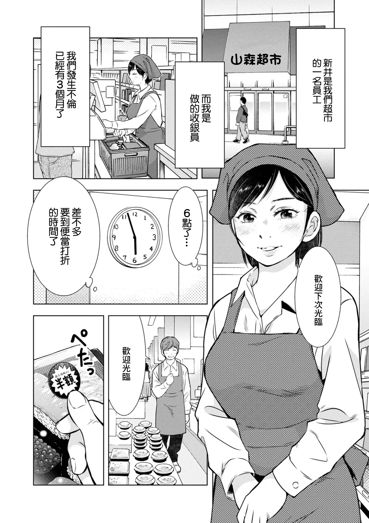 หน้า 6