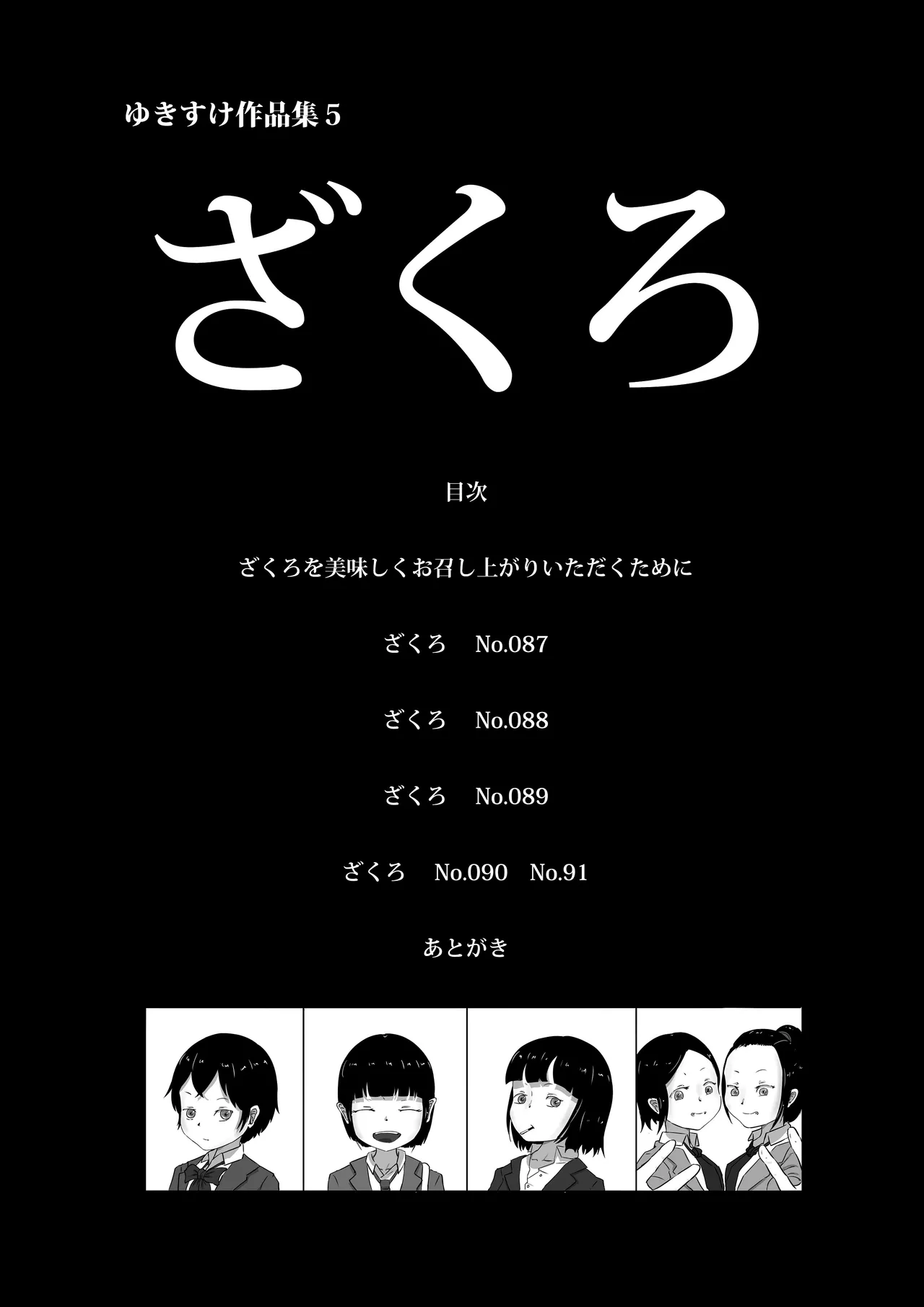 หน้า 6