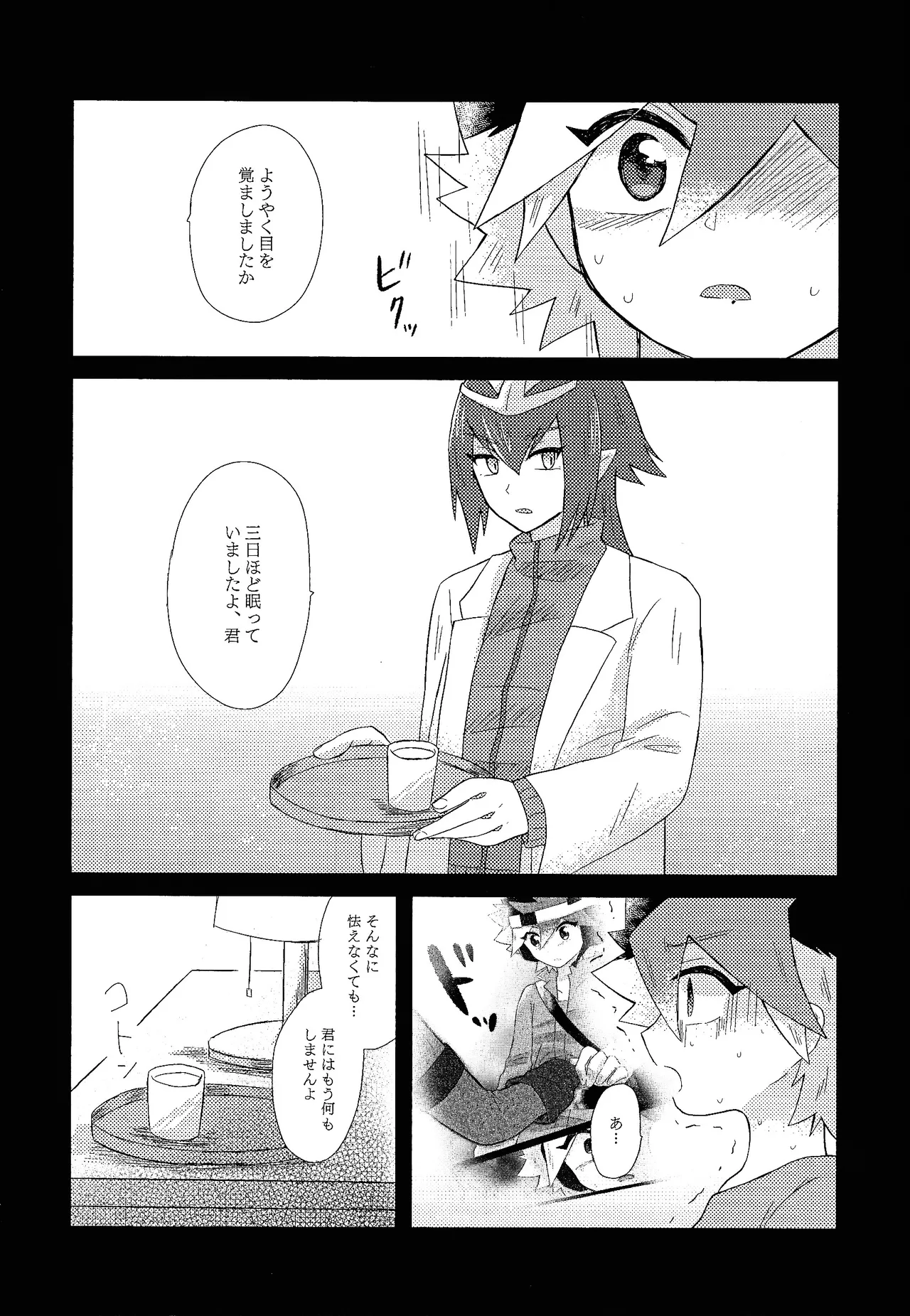 หน้า 9