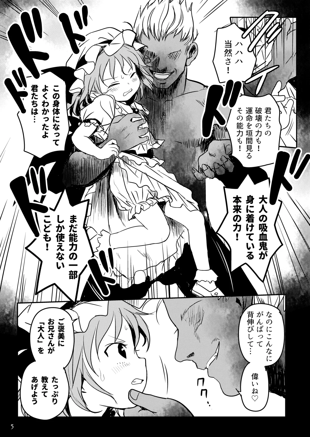 หน้า 5