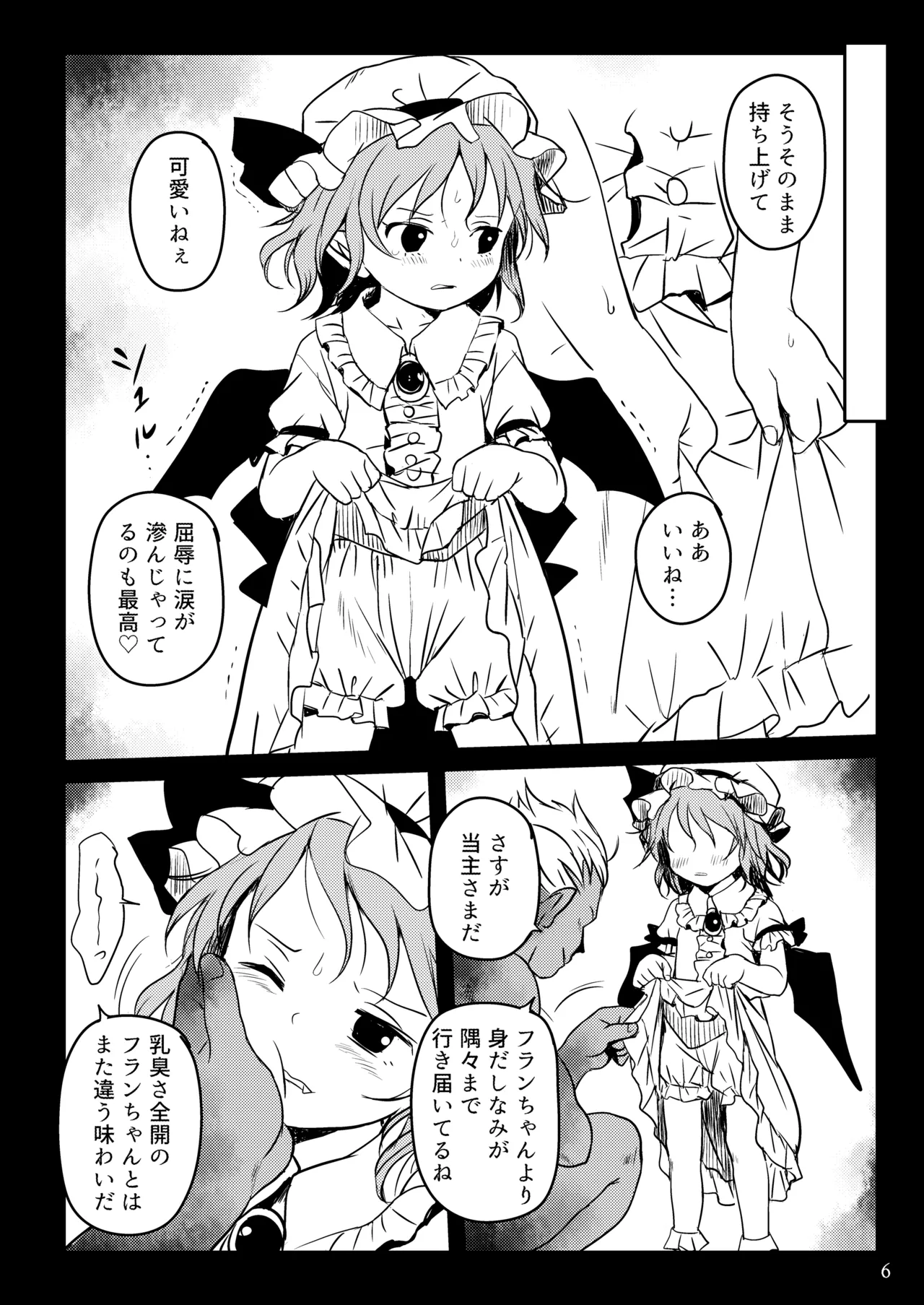 หน้า 6