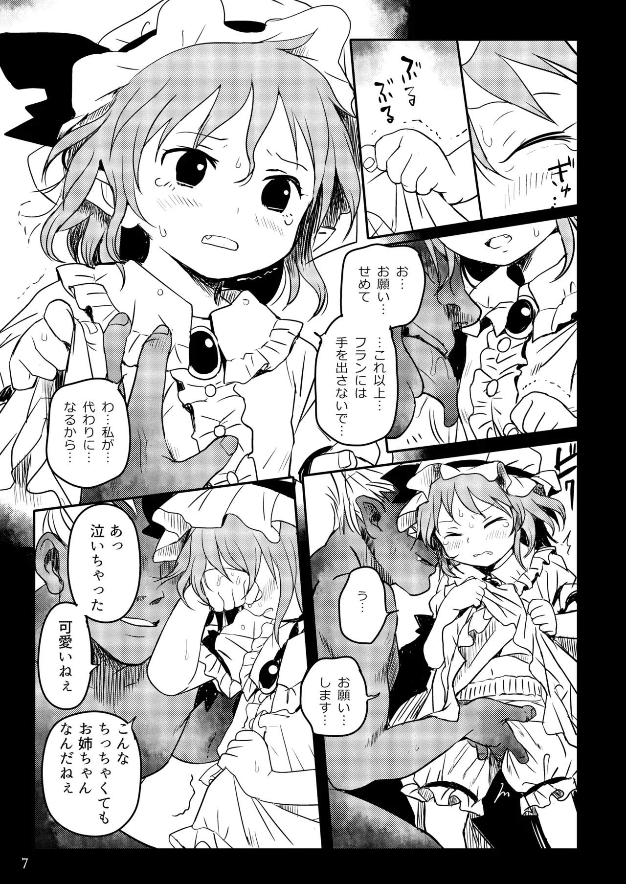 หน้า 7