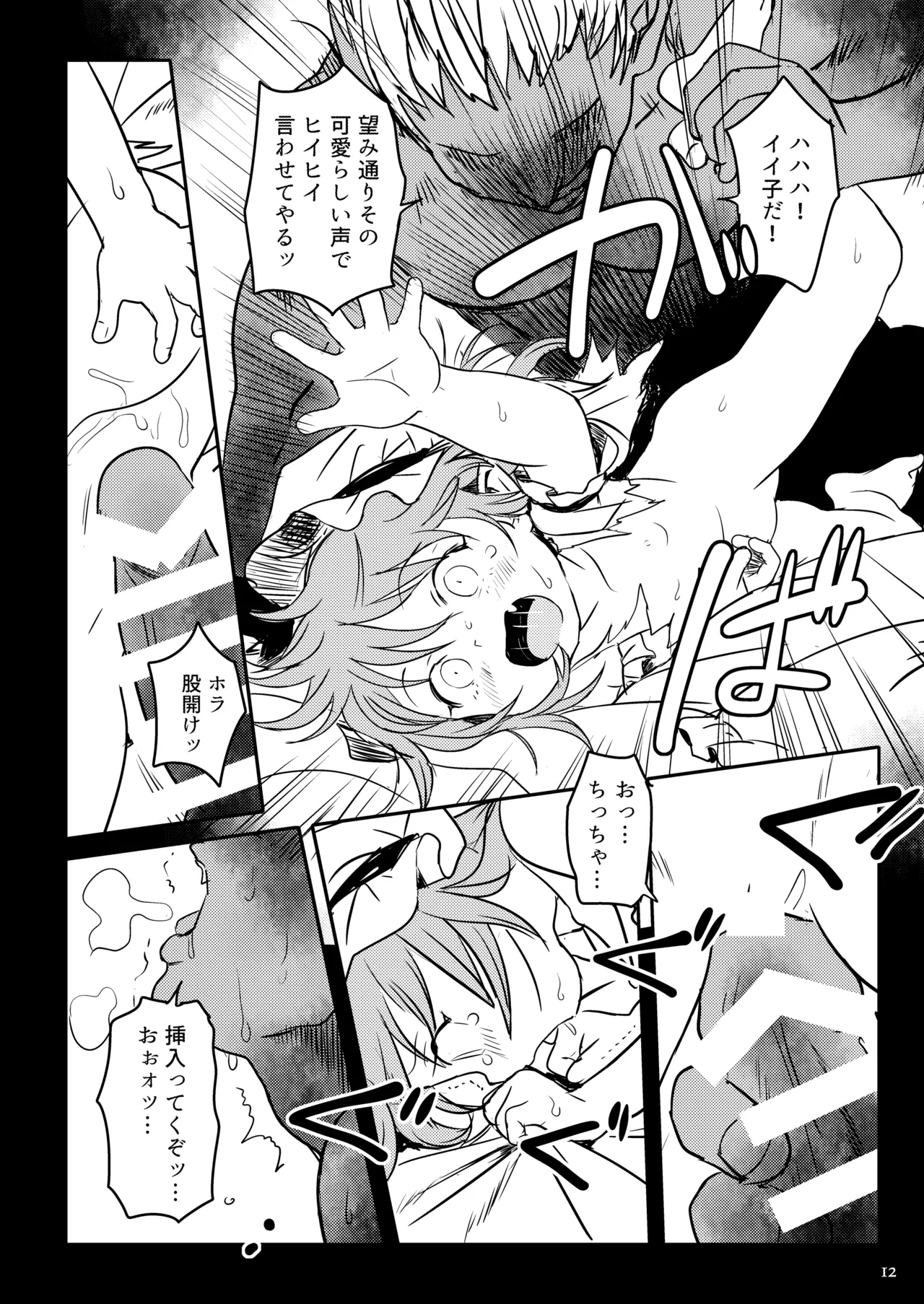 หน้า 12