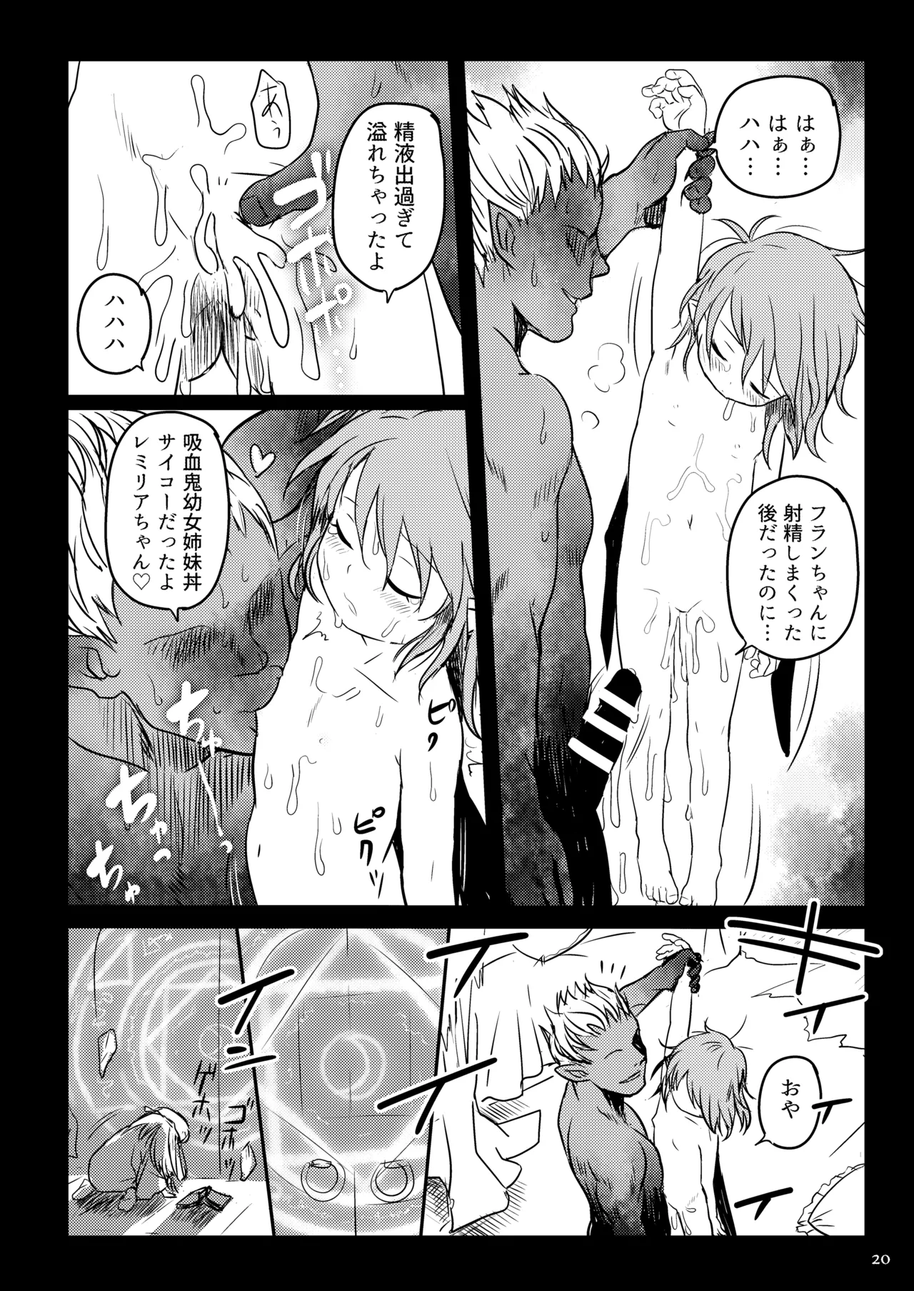 หน้า 20