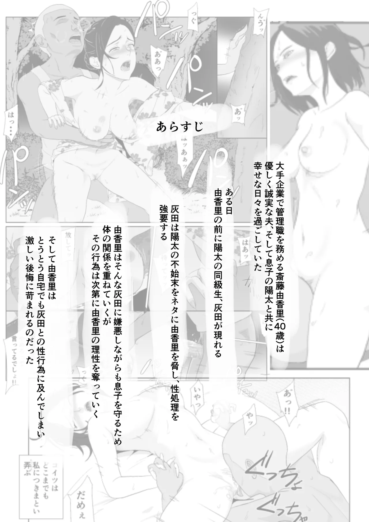 [Kiyama Haru] BariCare Kaa-san ga DQN ni Netorareta Enchousen [English] [biribiri]