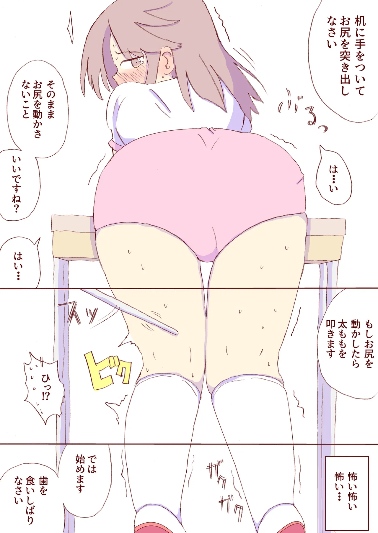หน้า 8