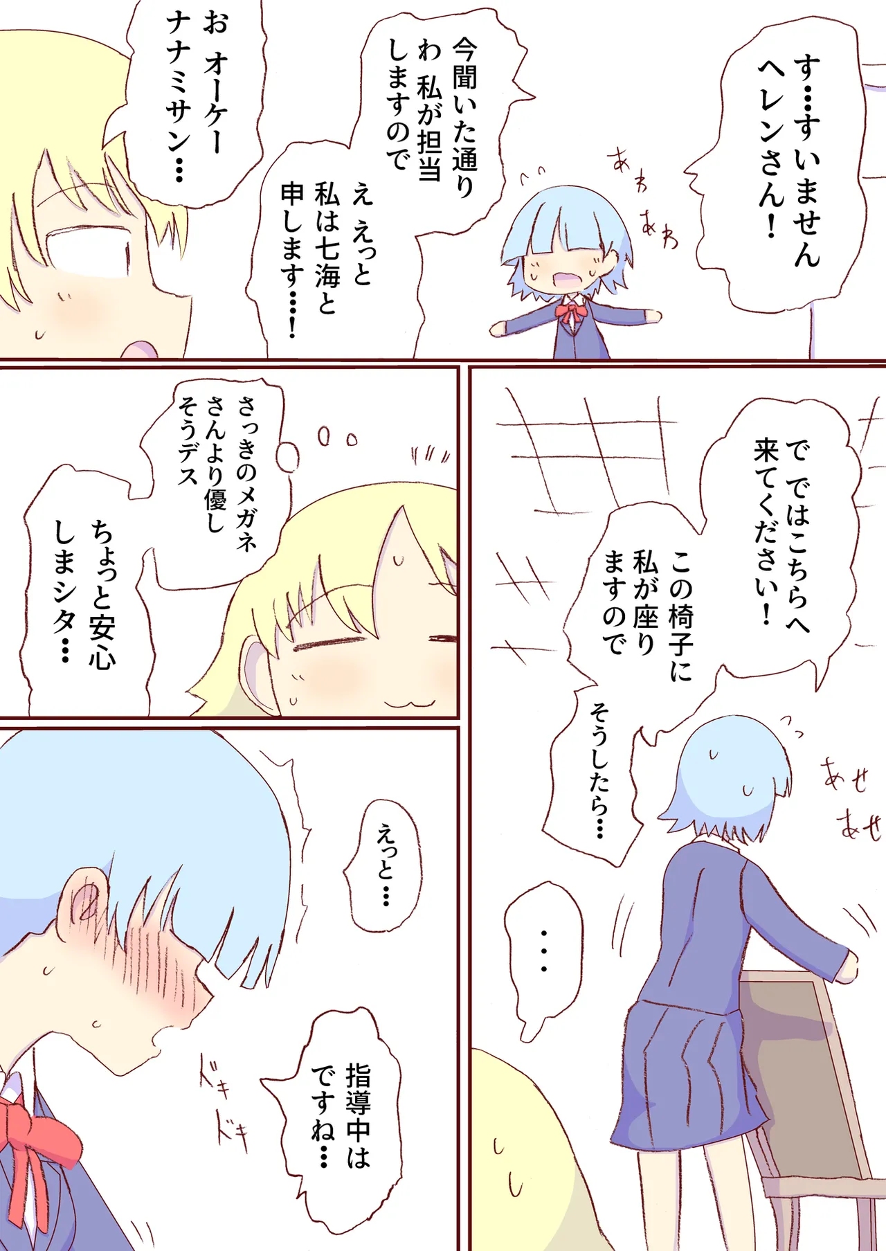 หน้า 74