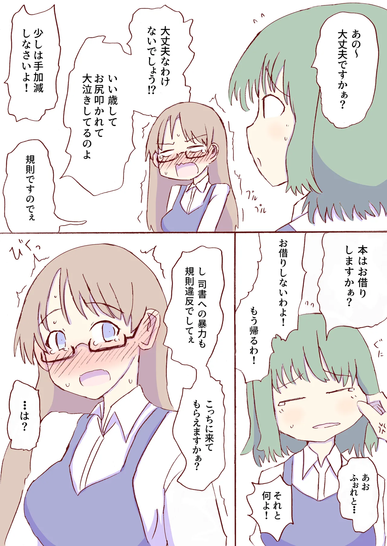 หน้า 335