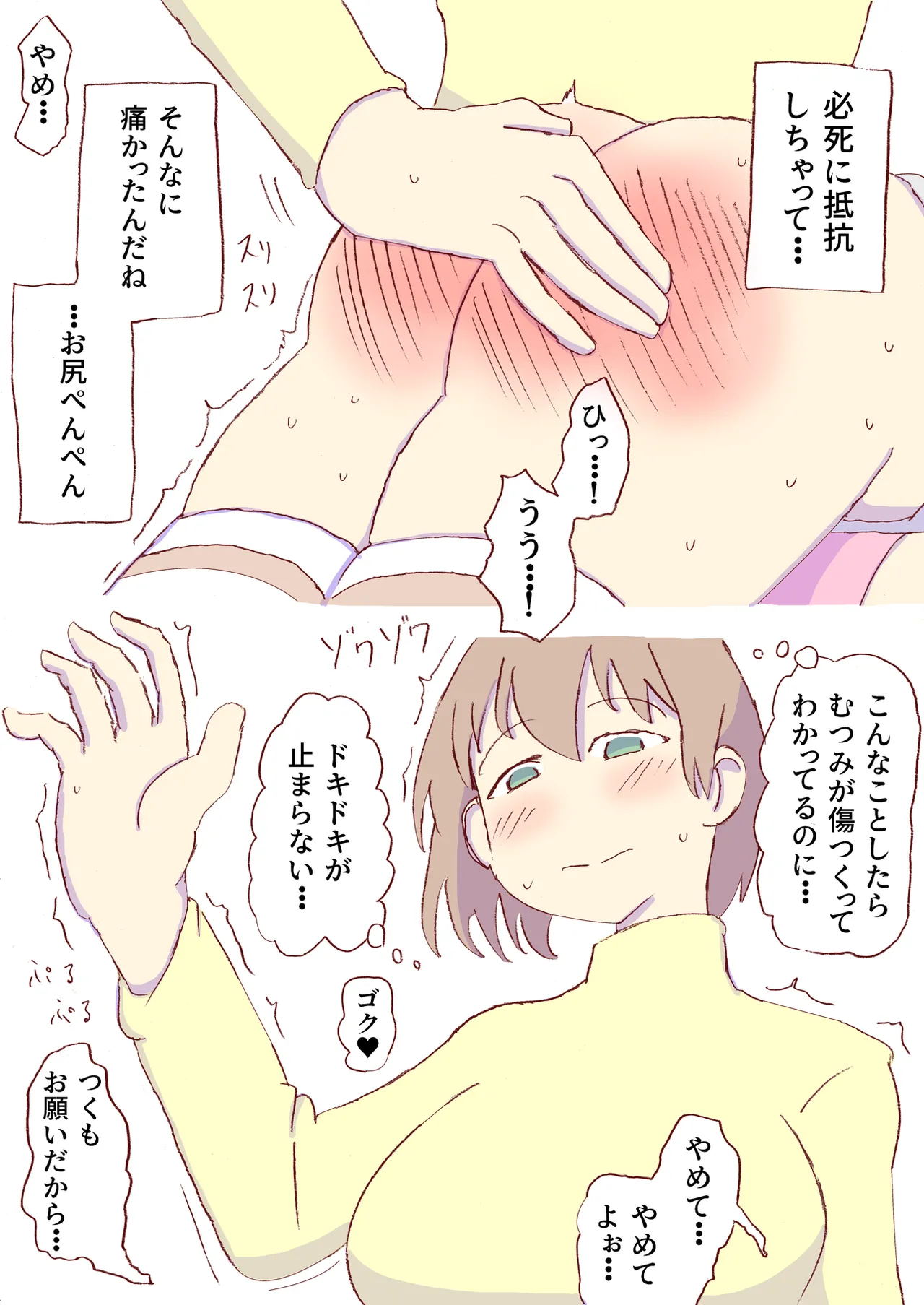 หน้า 368