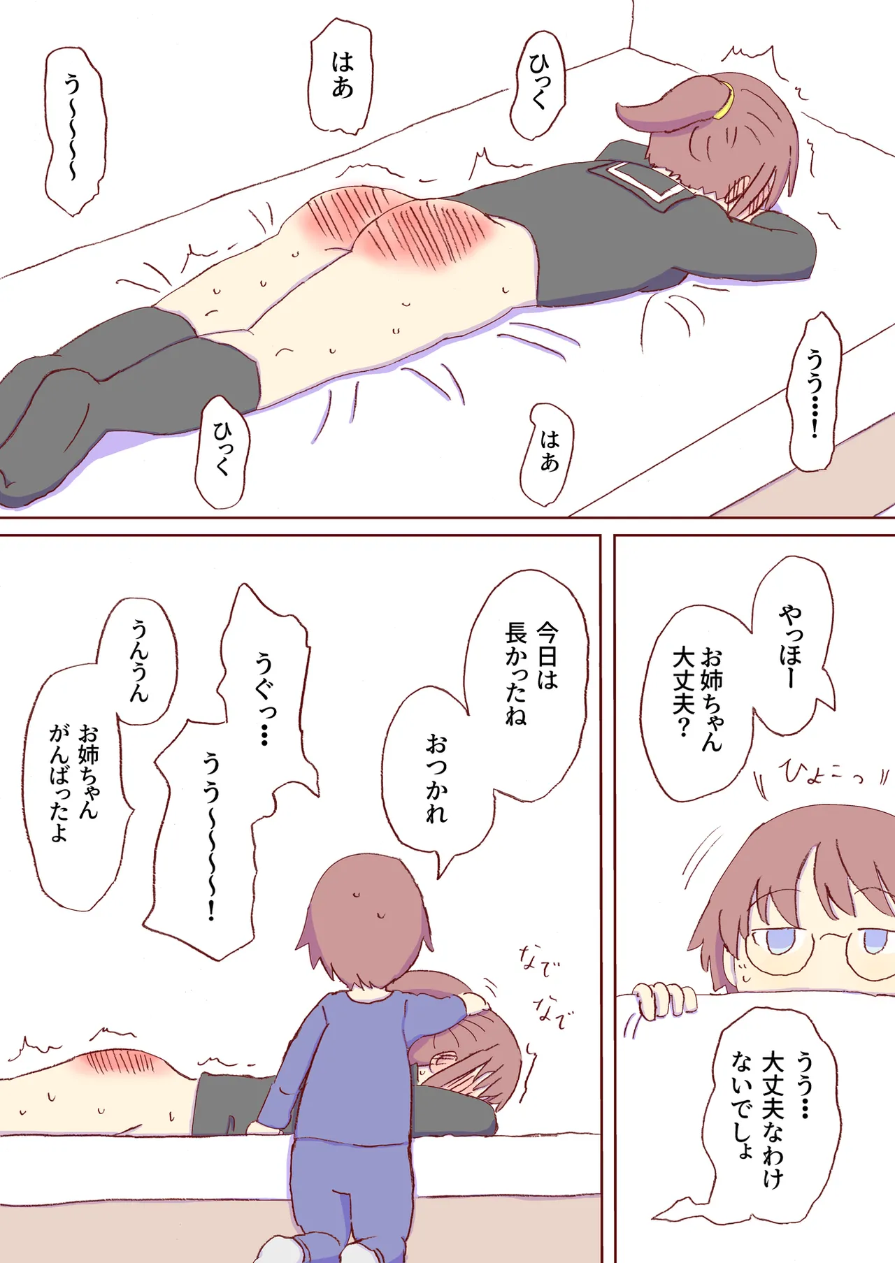 หน้า 521