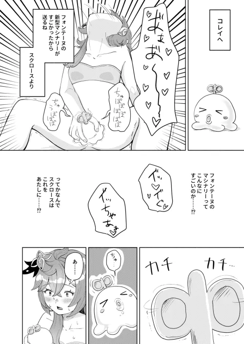 [Warui Yatsu] Collei-chan ga Shishou ni Onabare suru Hon (Genshin Impact)
