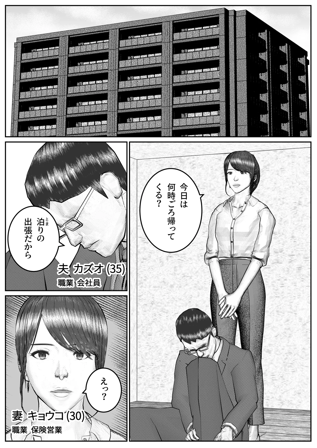 หน้า 2