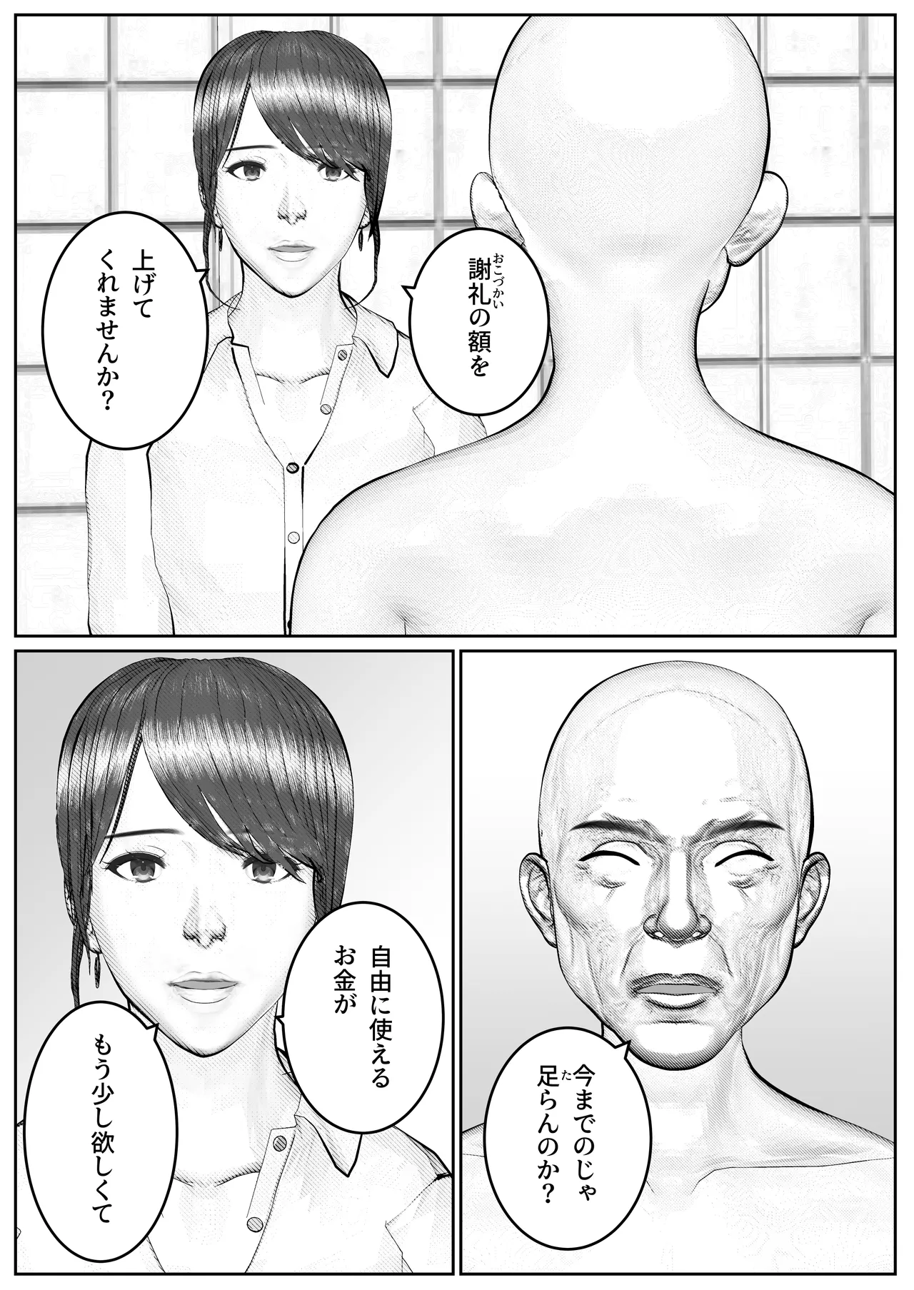 หน้า 51