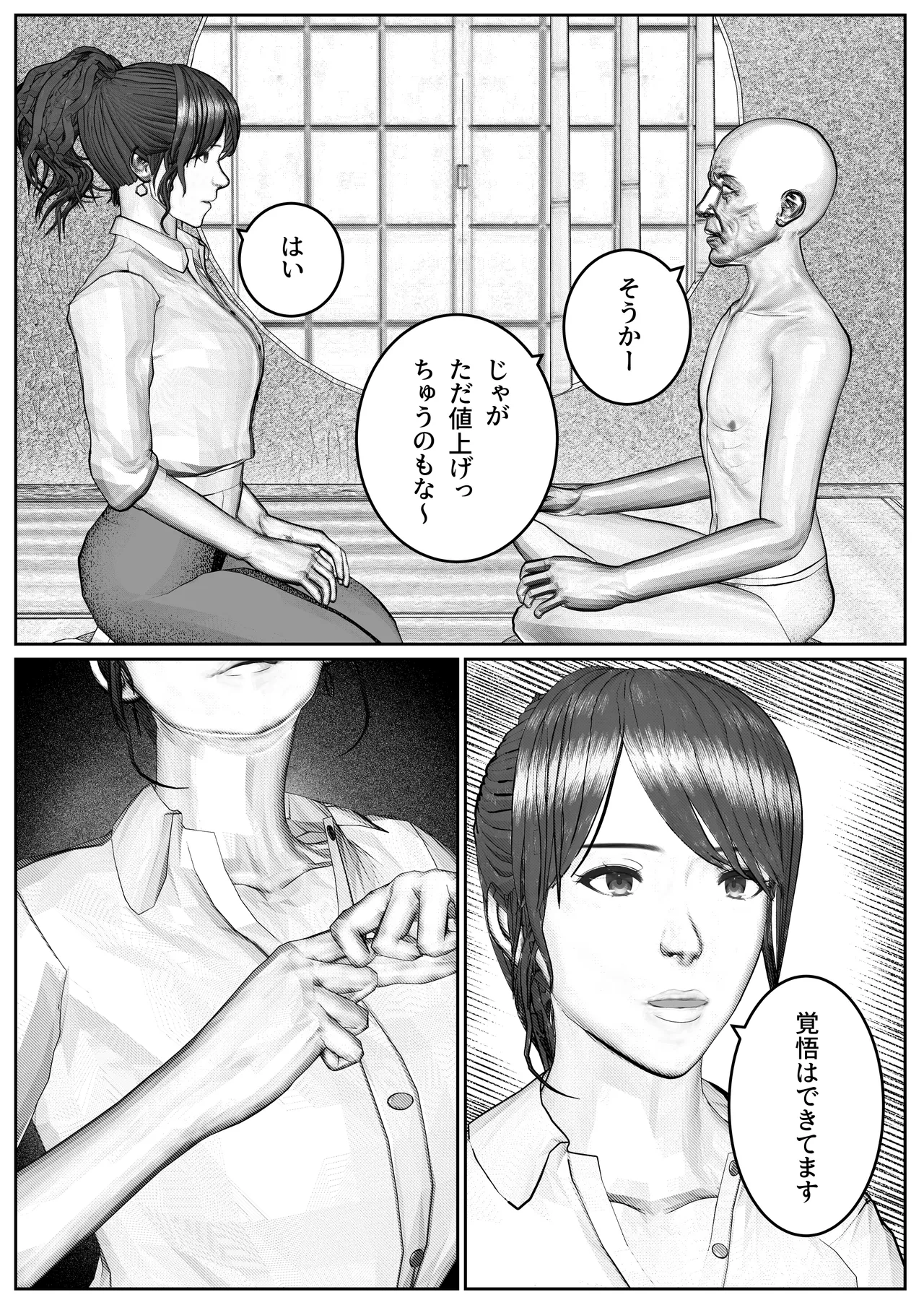 หน้า 52