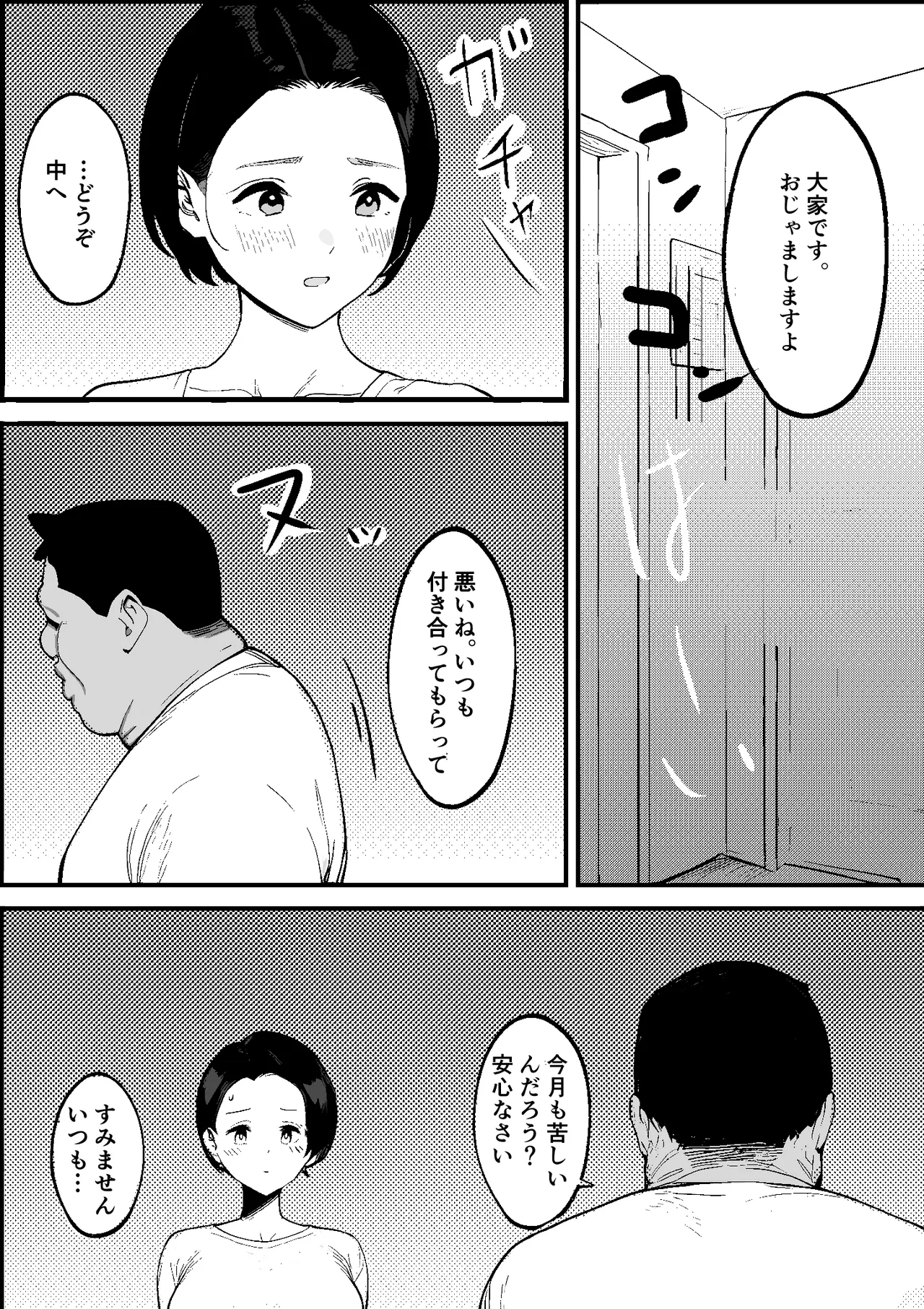 หน้า 23