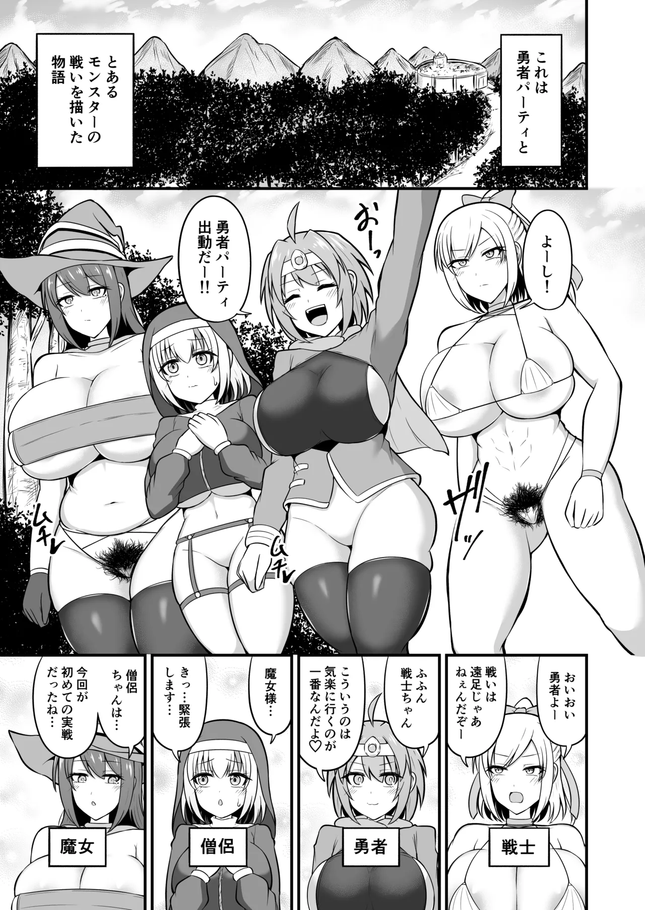 [Treewood (Kibayashi Hiyo)] Anal Zeme Jelly Slime vs Yuusha Party