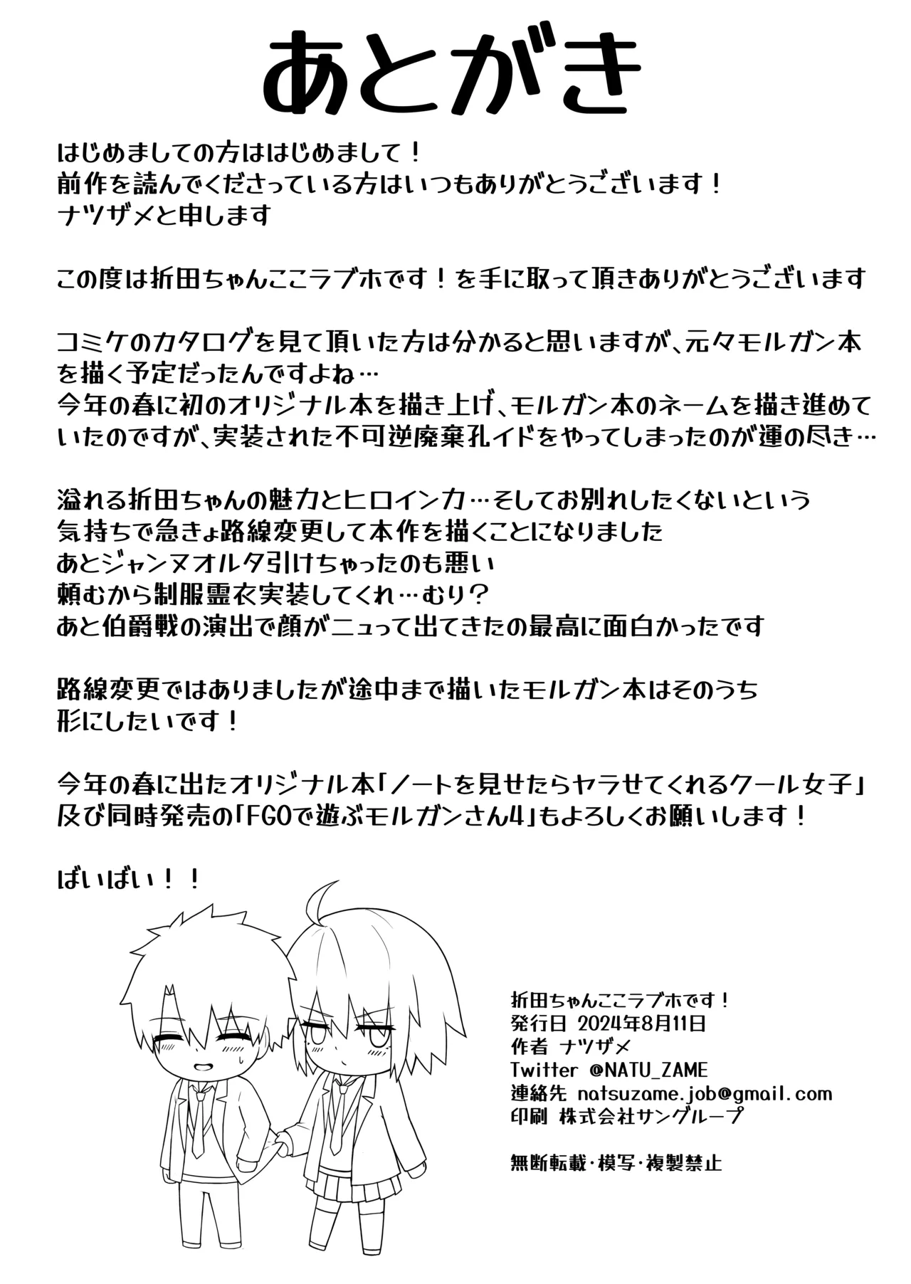 หน้า 25