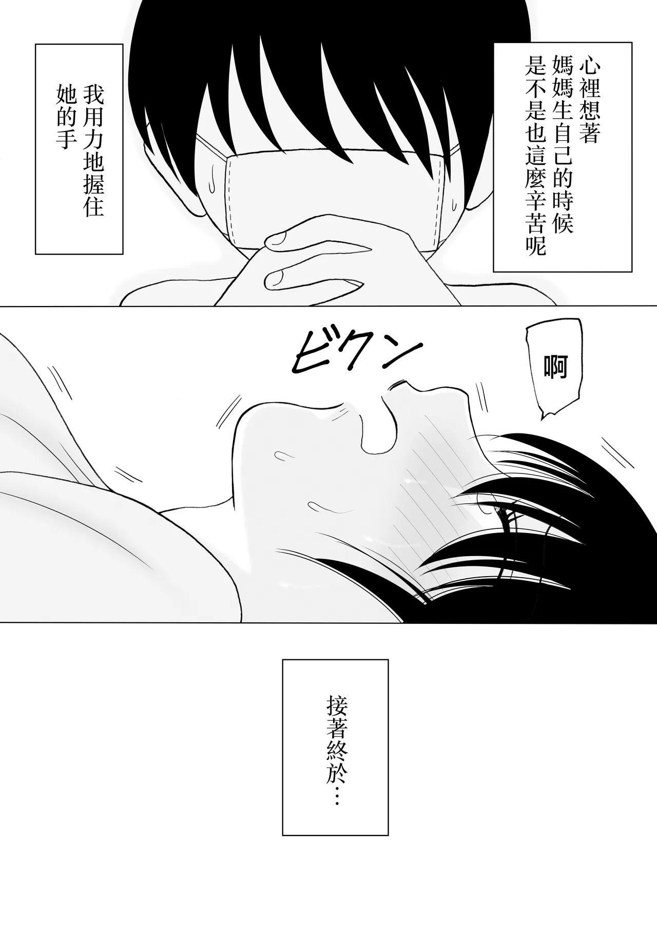 หน้า 29