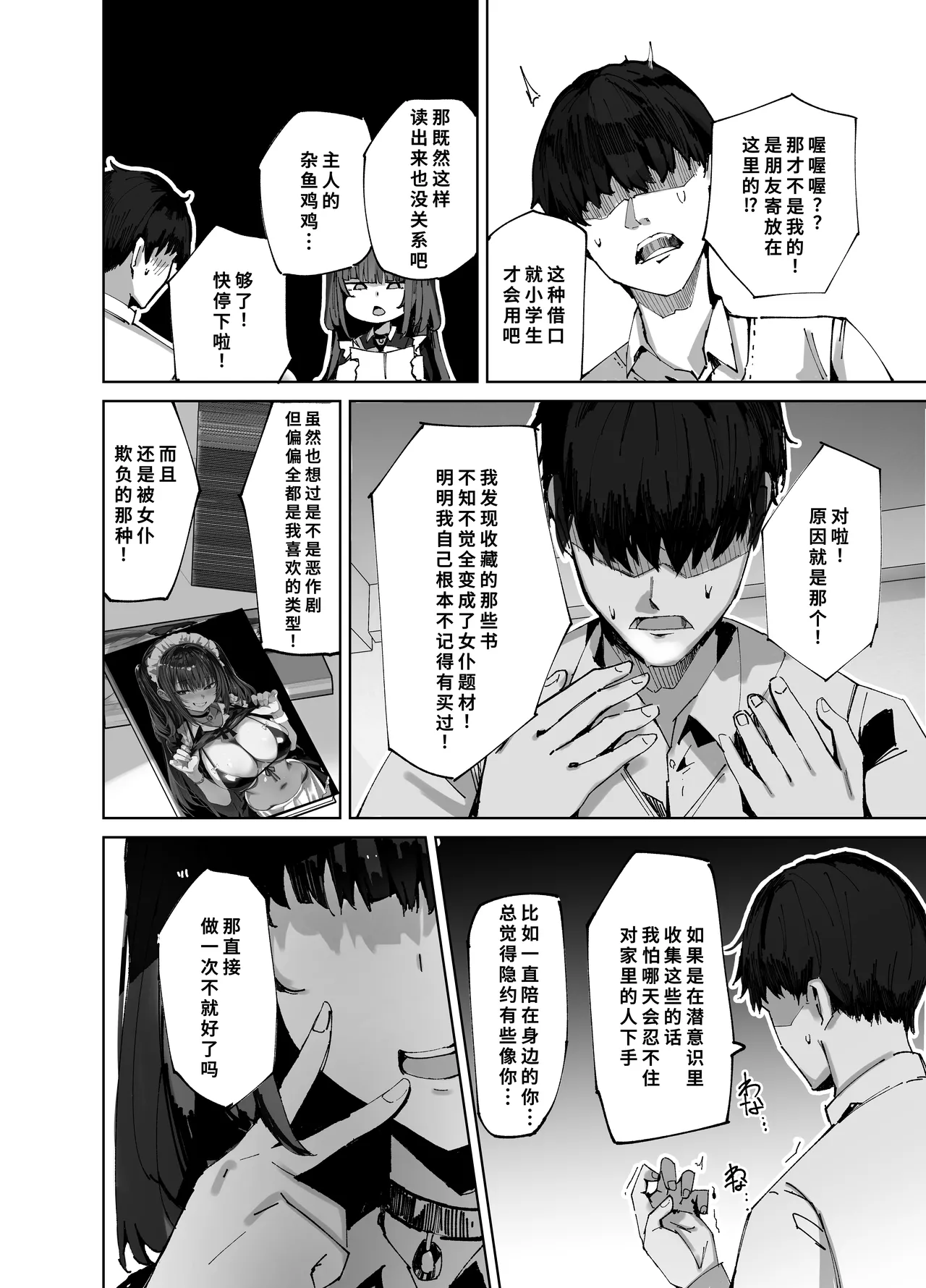 หน้า 8