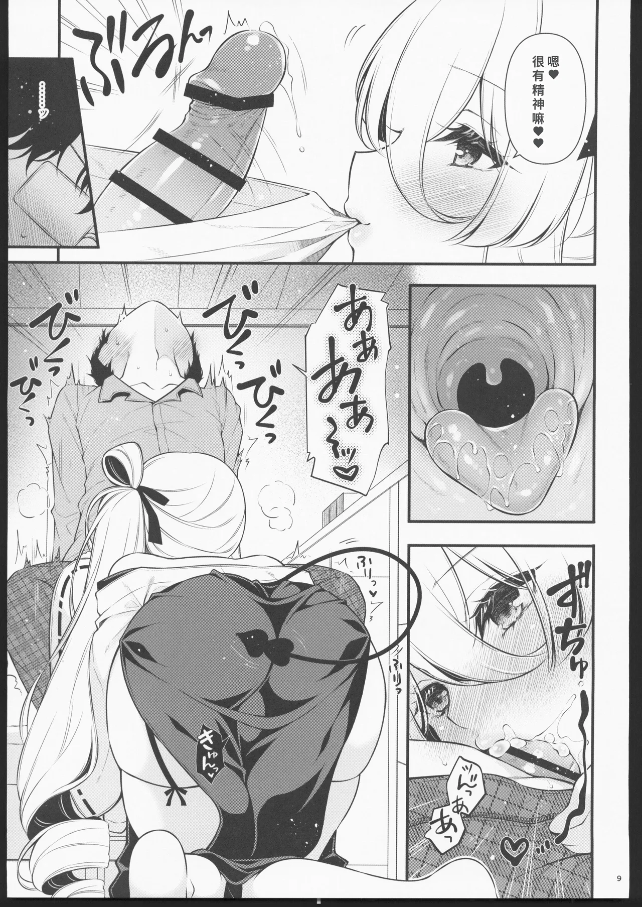 หน้า 8