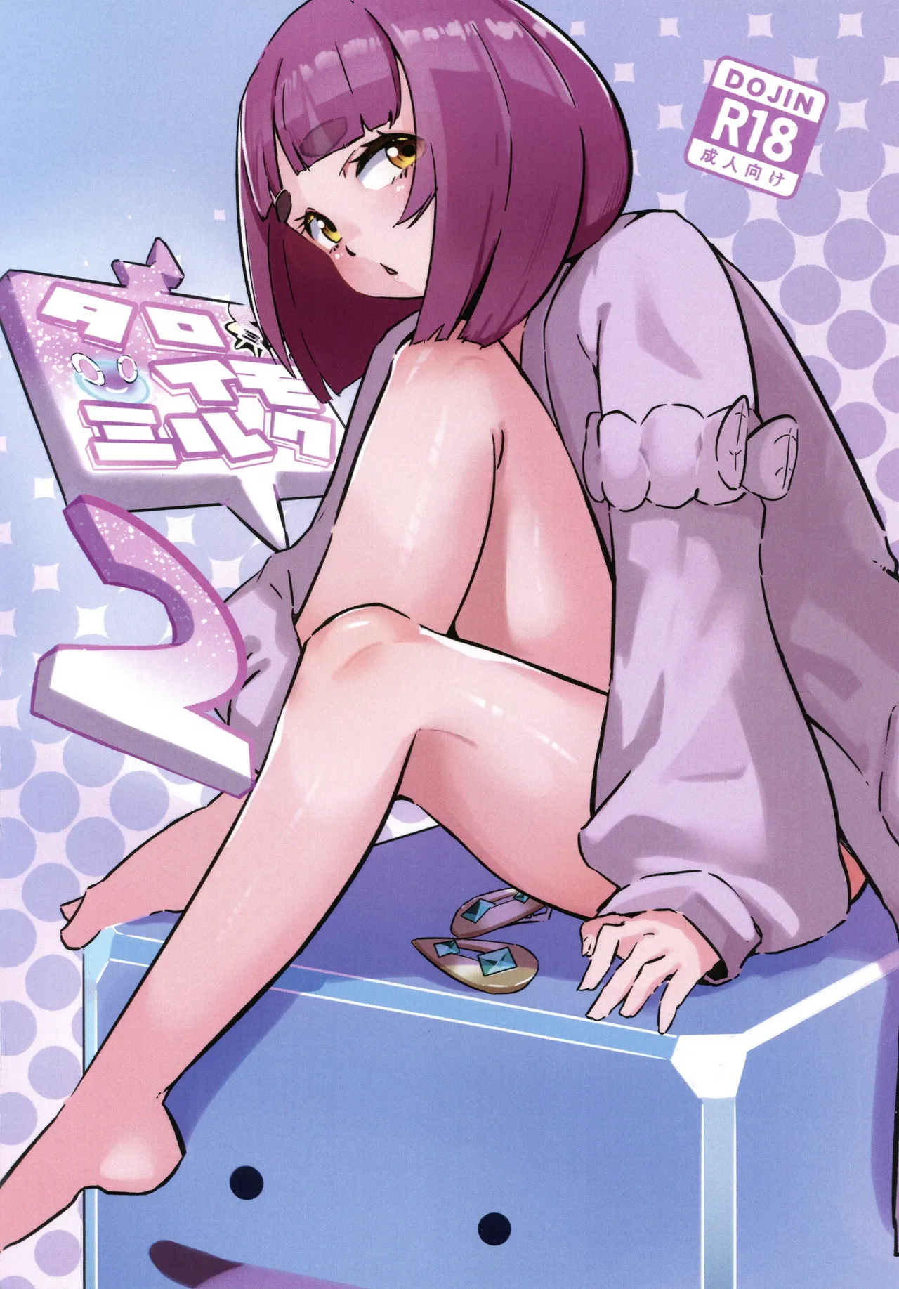 (C106) [Sushiya 961 (Osushi 961)] Taroimo Milk 2 (Pokémon Scarlet and Violet) [Chinese] [禁漫漢化組]