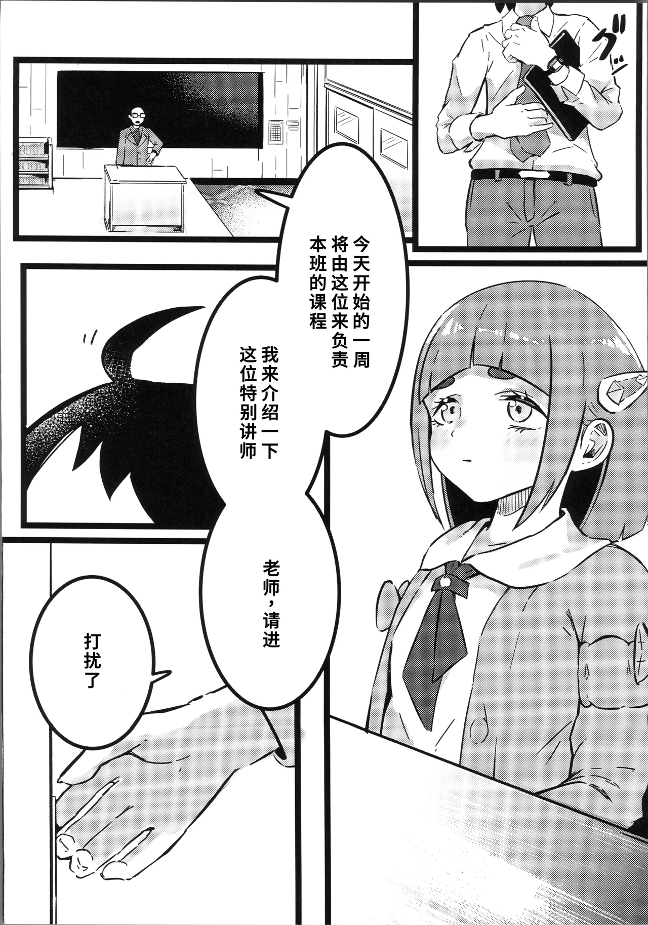 (C106) [Sushiya 961 (Osushi 961)] Taroimo Milk 2 (Pokémon Scarlet and Violet) [Chinese] [禁漫漢化組]