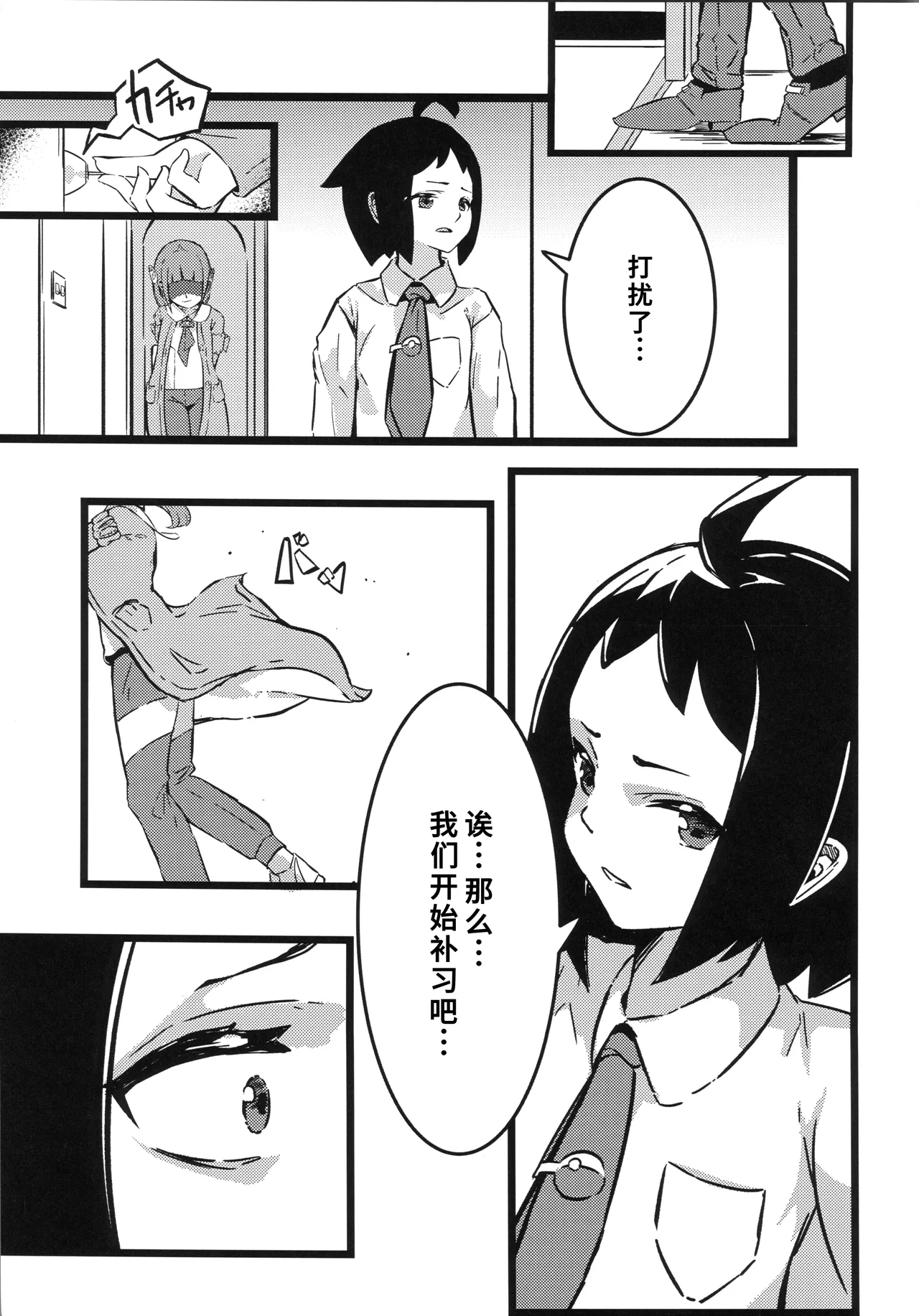 หน้า 6