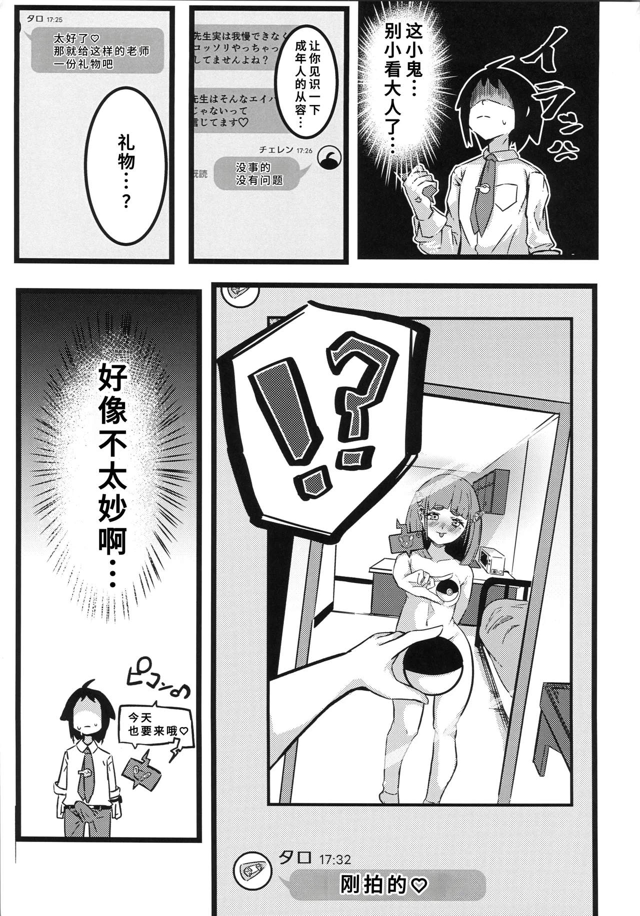 หน้า 16